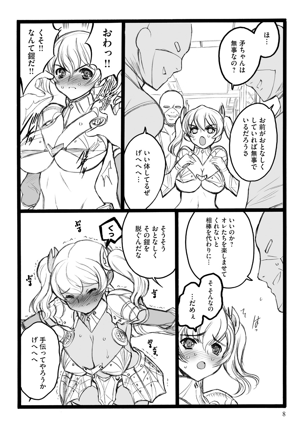 [希有馬] EROフィギュア【下】 [DL版]