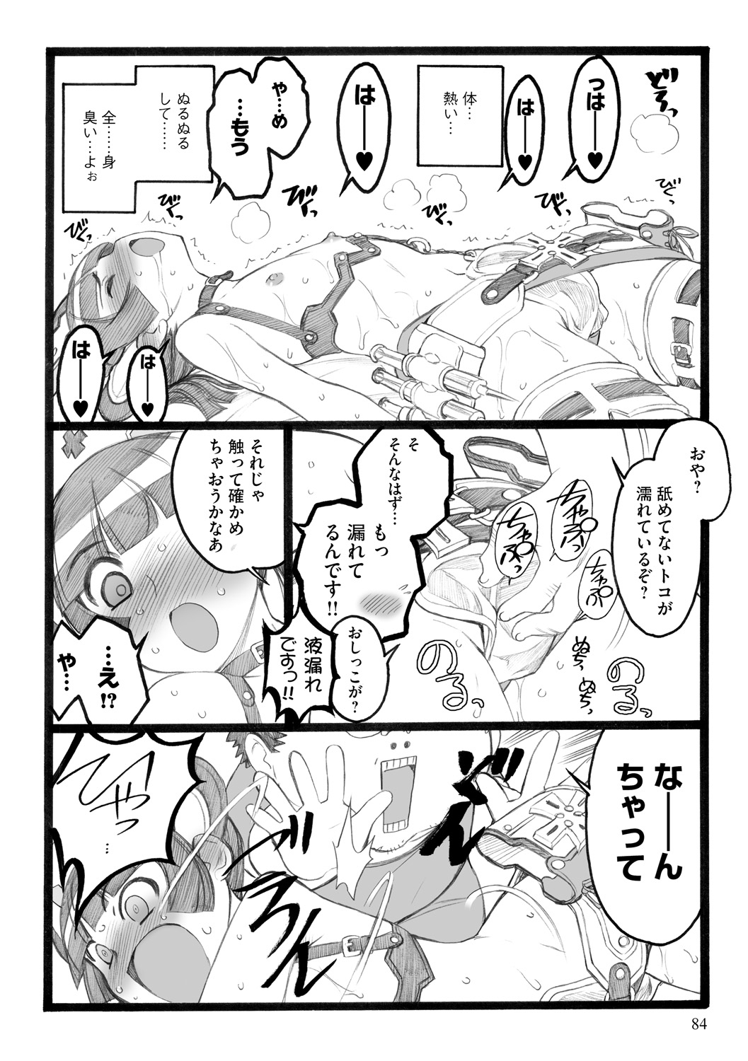 [希有馬] EROフィギュア【下】 [DL版]