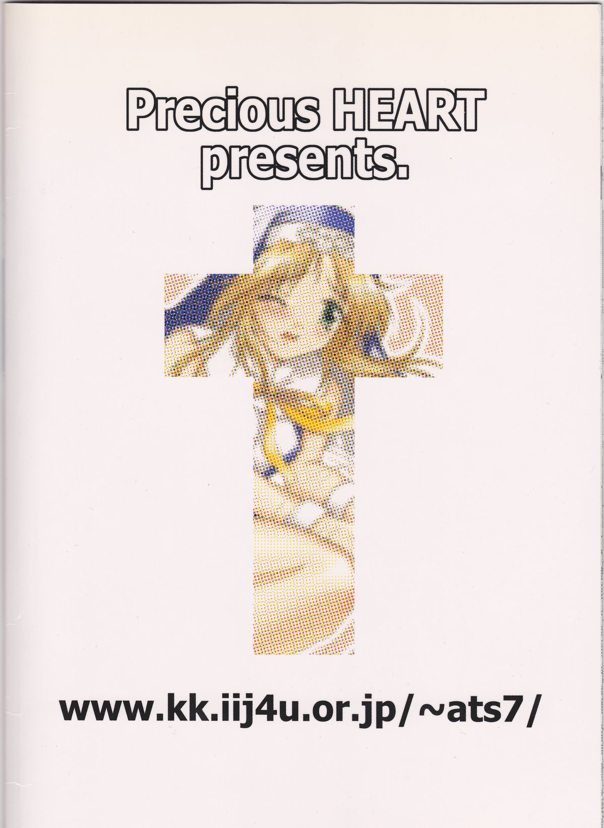 (C62) [Precious HEART (山﨑あつし)] ウチが負けたら… (GUILTY GEAR XX)