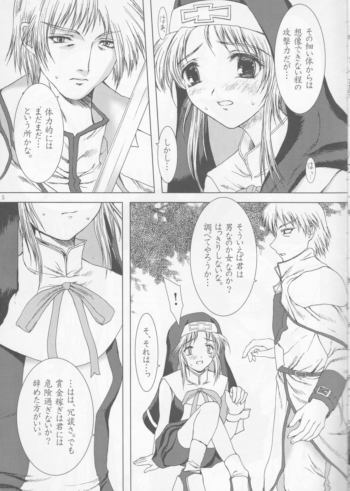 (C62) [Precious HEART (山﨑あつし)] ウチが負けたら… (GUILTY GEAR XX)
