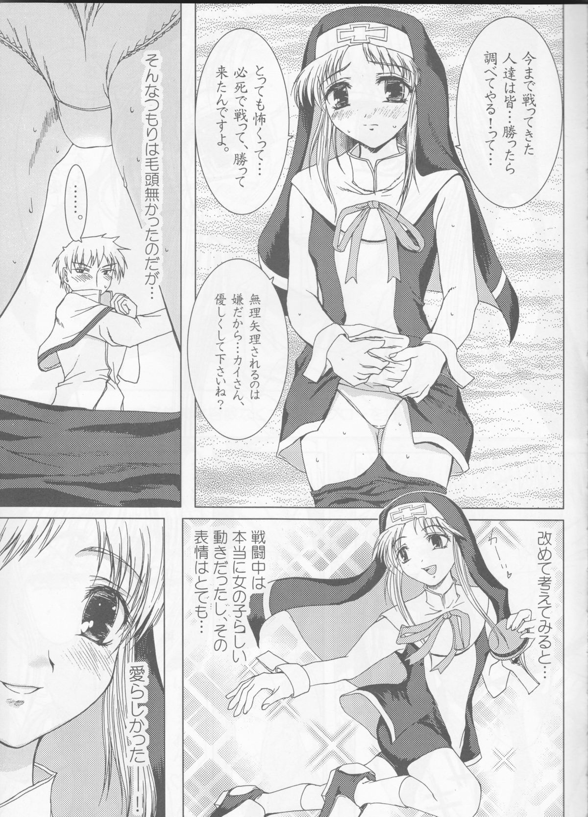 (C62) [Precious HEART (山﨑あつし)] ウチが負けたら… (GUILTY GEAR XX)