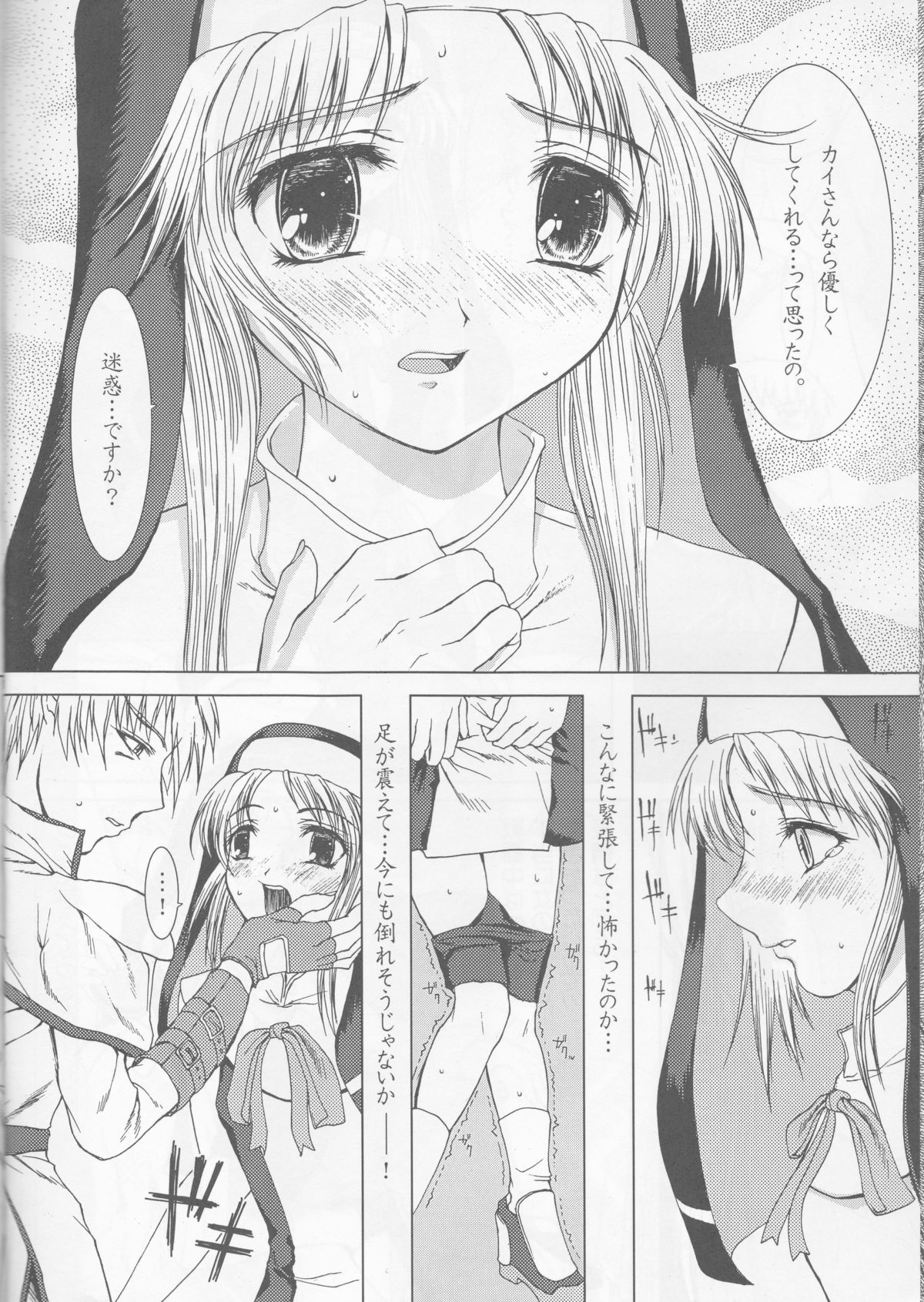 (C62) [Precious HEART (山﨑あつし)] ウチが負けたら… (GUILTY GEAR XX)