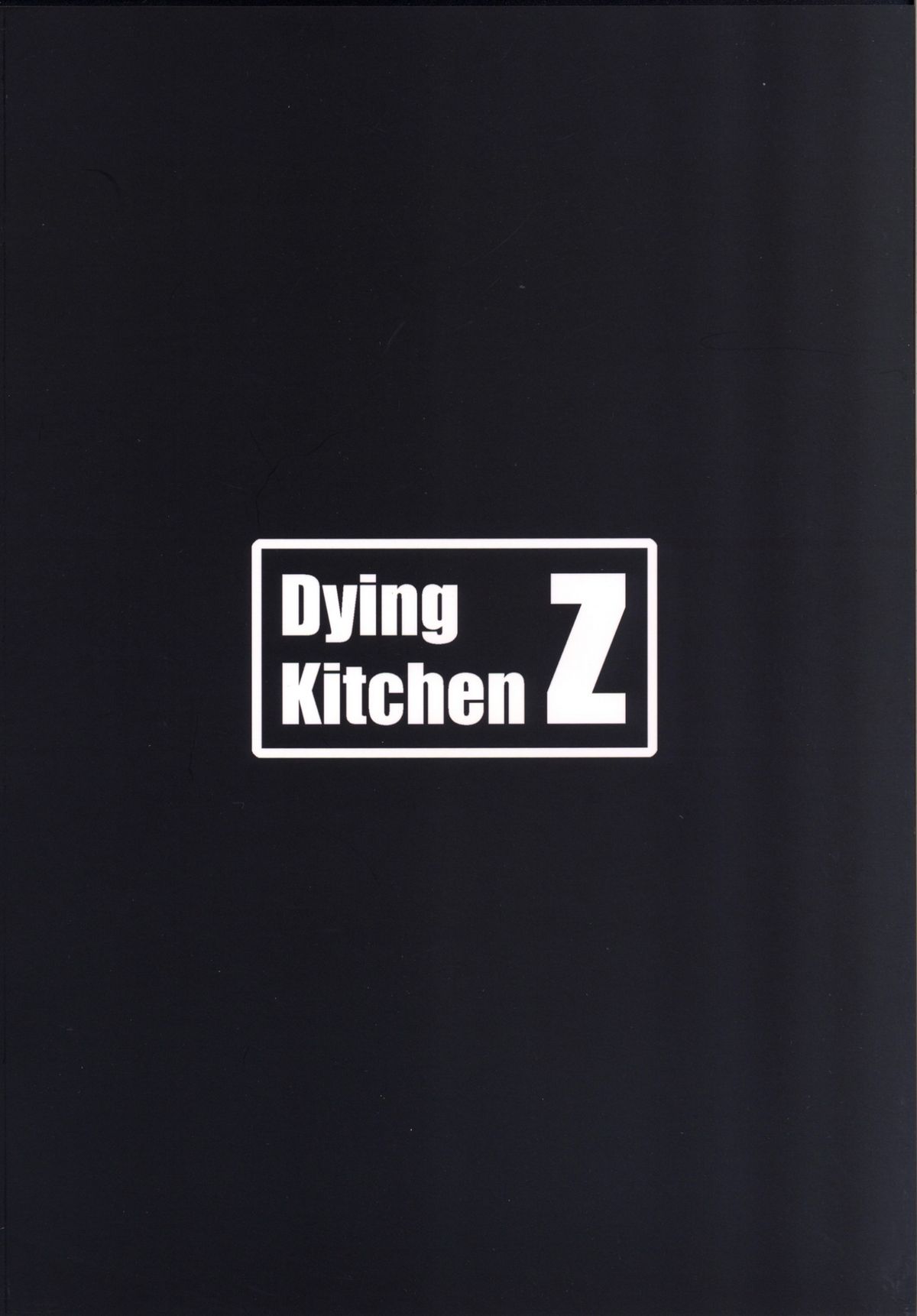 (秋季例大祭) [Dying Kitchen Z (仮死パン, めそうさん)] レミリア様のおち○ぽ奴隷コレクション (東方Project)