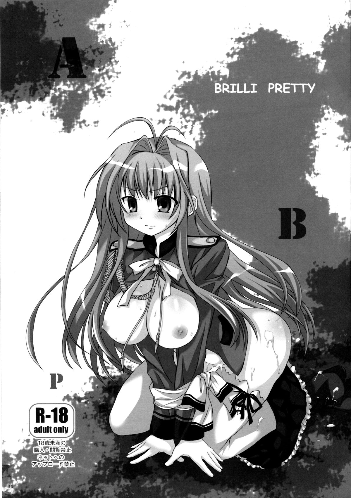 [3 colors cat (みけ田みい吉)] BRILLI PRETTY (甘城ブリリアントパーク) [英訳]