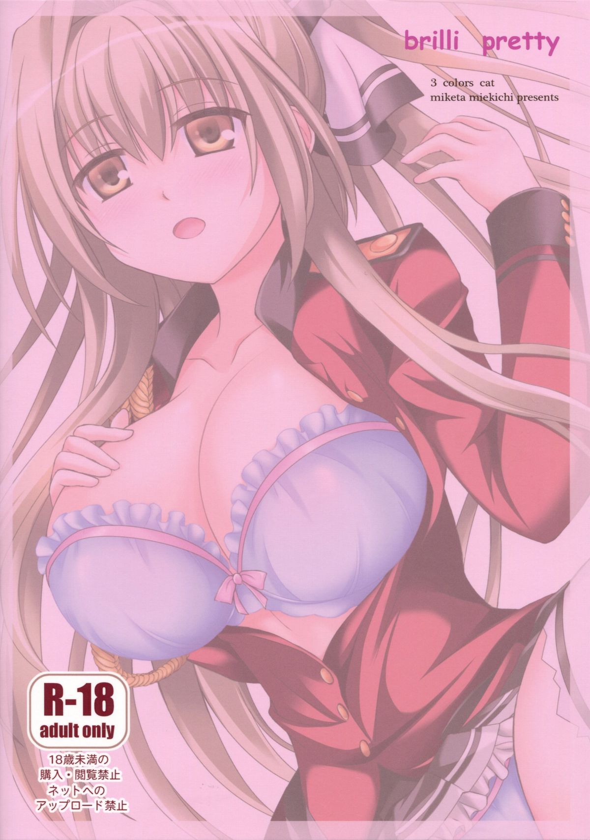 [3 colors cat (みけ田みい吉)] BRILLI PRETTY (甘城ブリリアントパーク) [英訳]