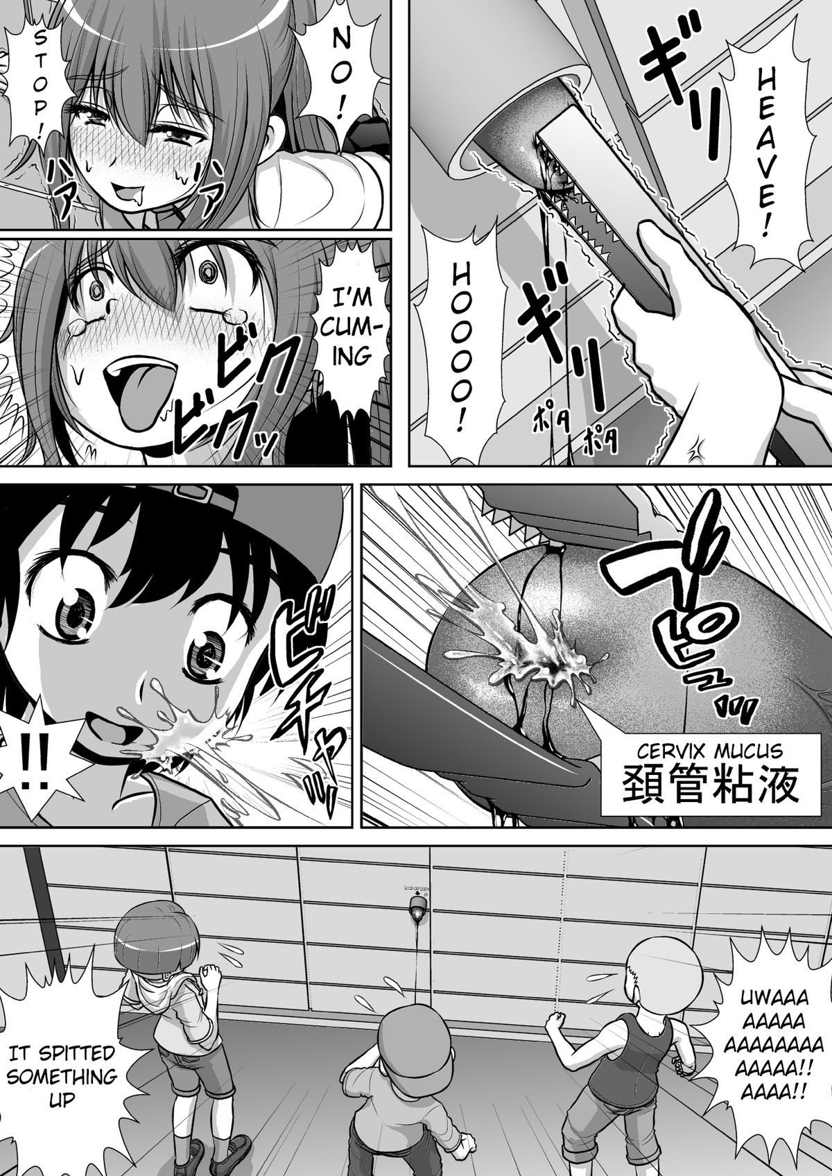[RHまいなす] 膣破壊系女子2 [英訳] [DL版]