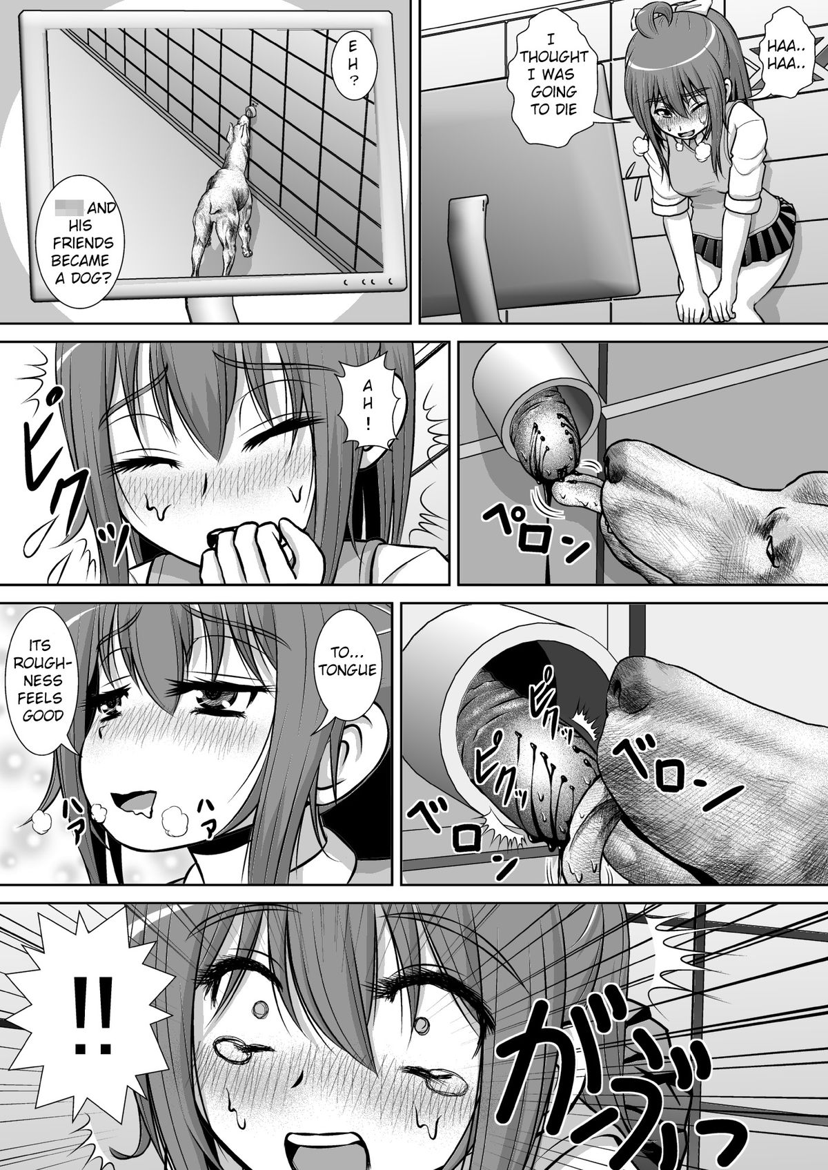 [RHまいなす] 膣破壊系女子2 [英訳] [DL版]
