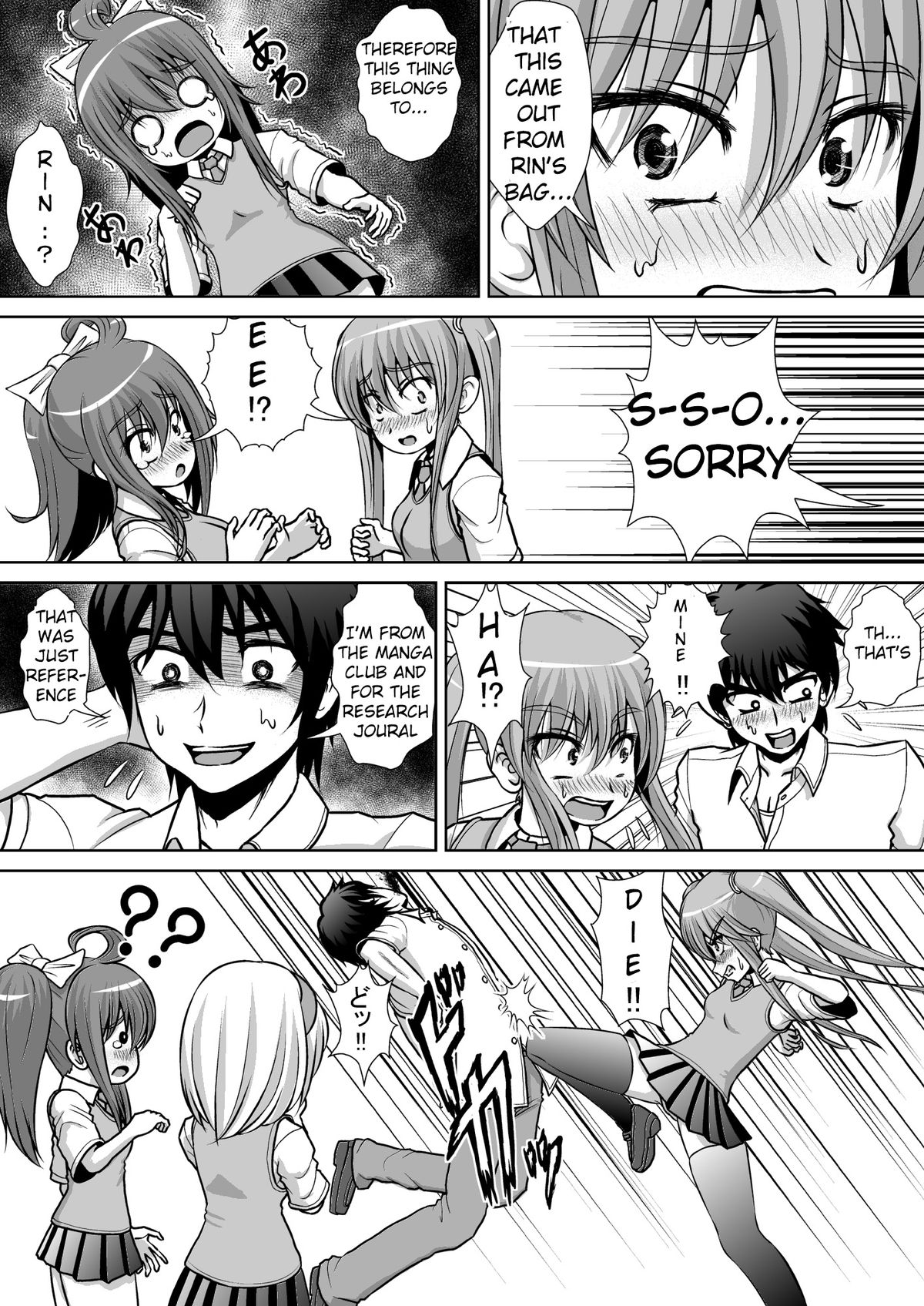 [RHまいなす] 膣破壊系女子2 [英訳] [DL版]