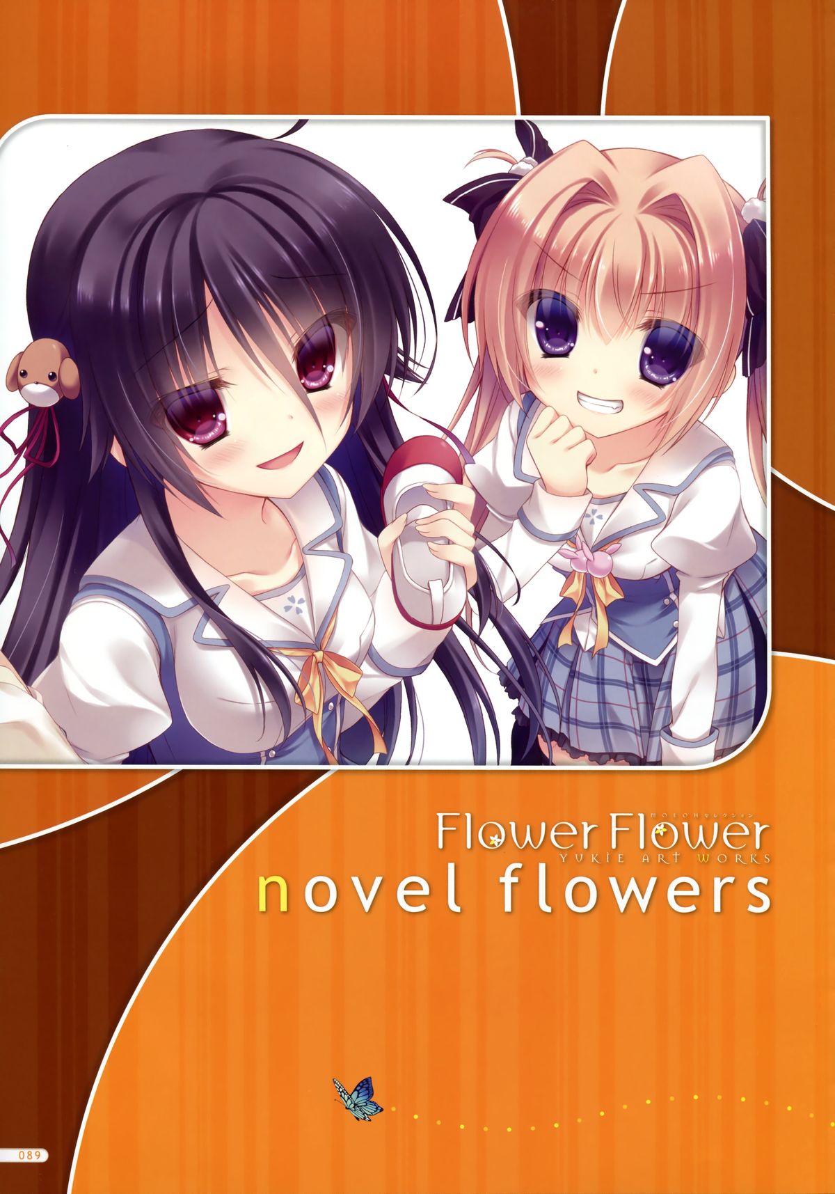 [ゆき恵] MOEOHセレクション Flower Flower ゆき恵画集