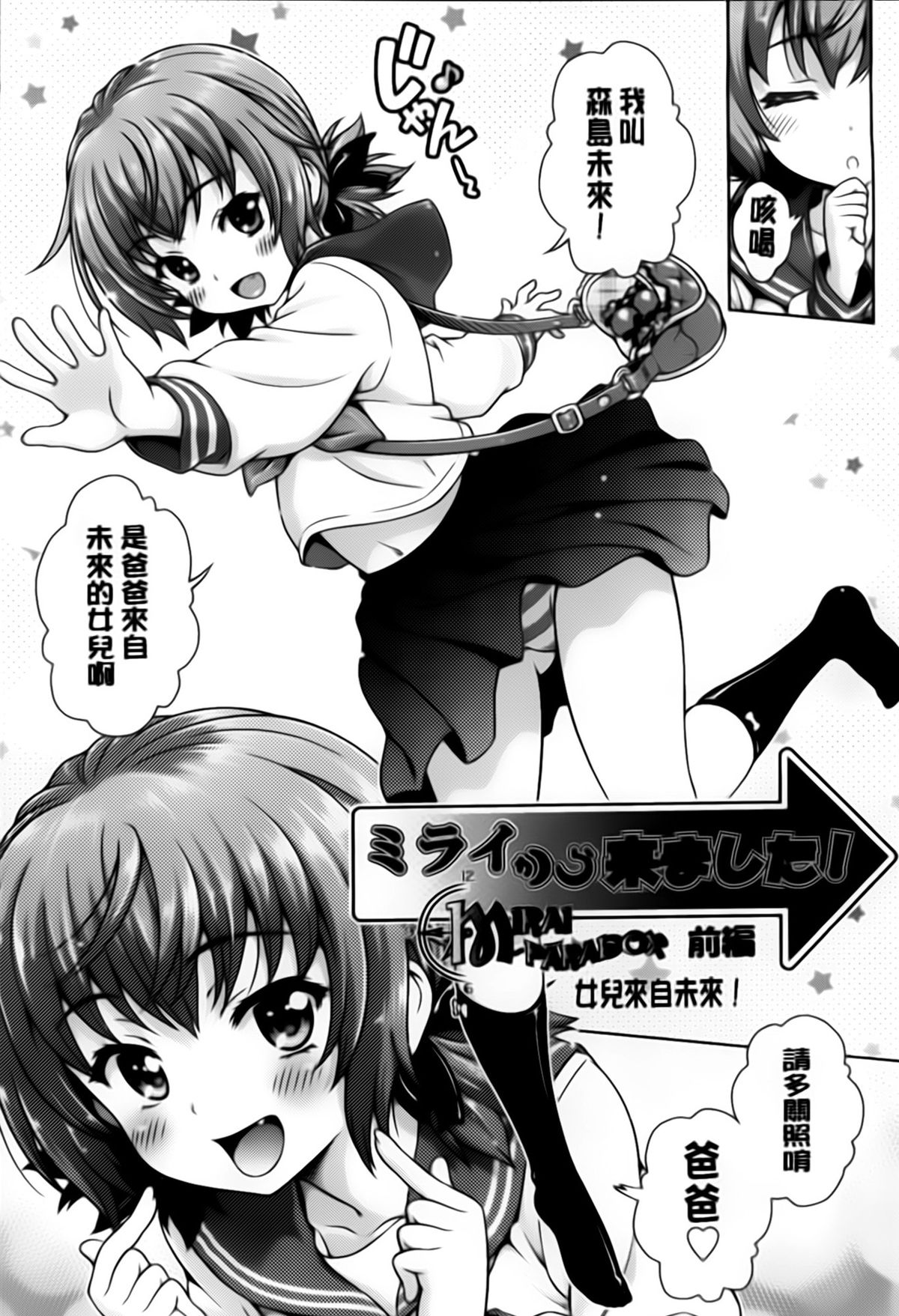 [焼肉キング] オフ・レコ…ここだけの話… [中国翻訳]