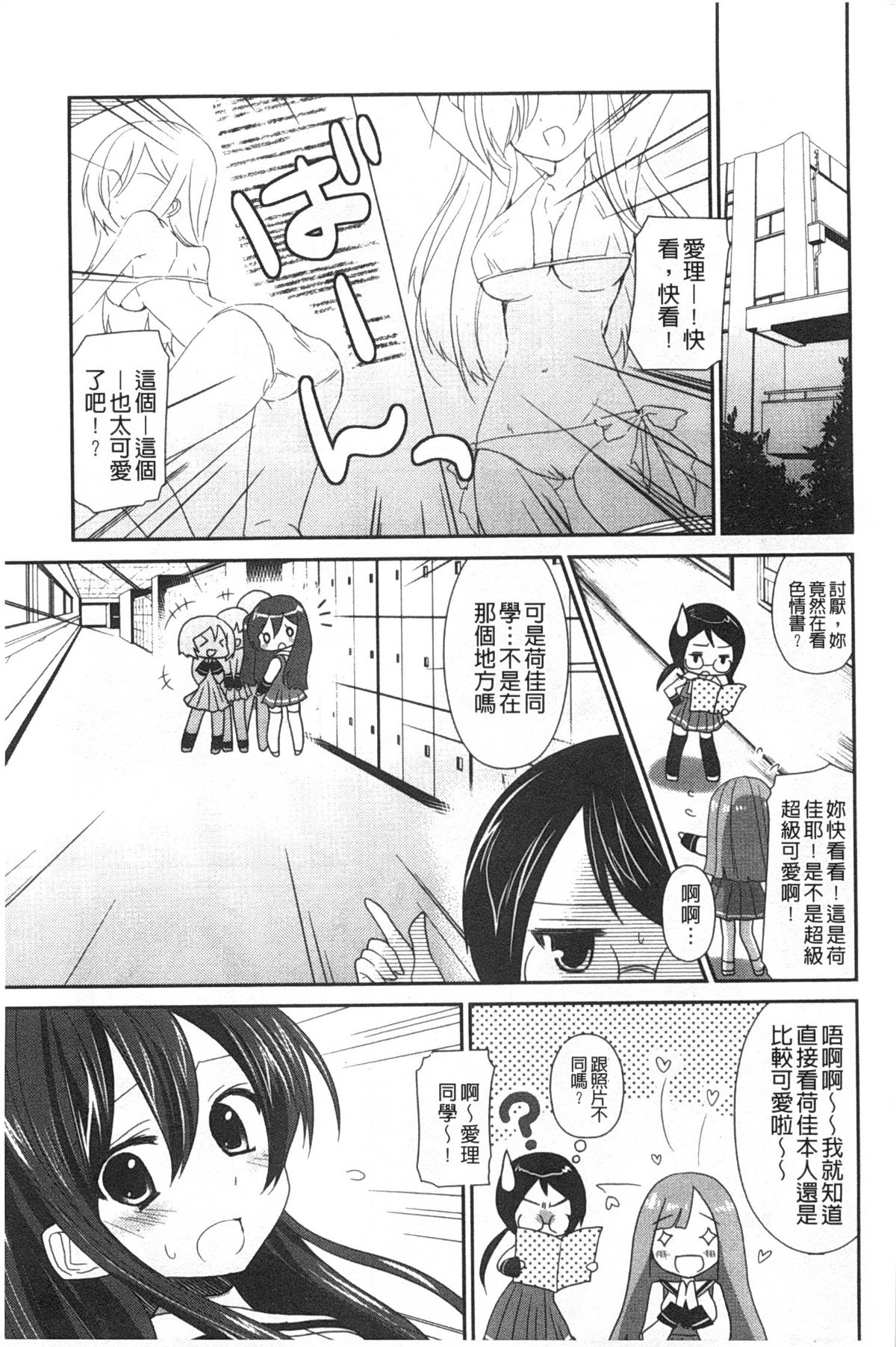 [天凪青磁] キスしてさわってもっとして [中国翻訳]