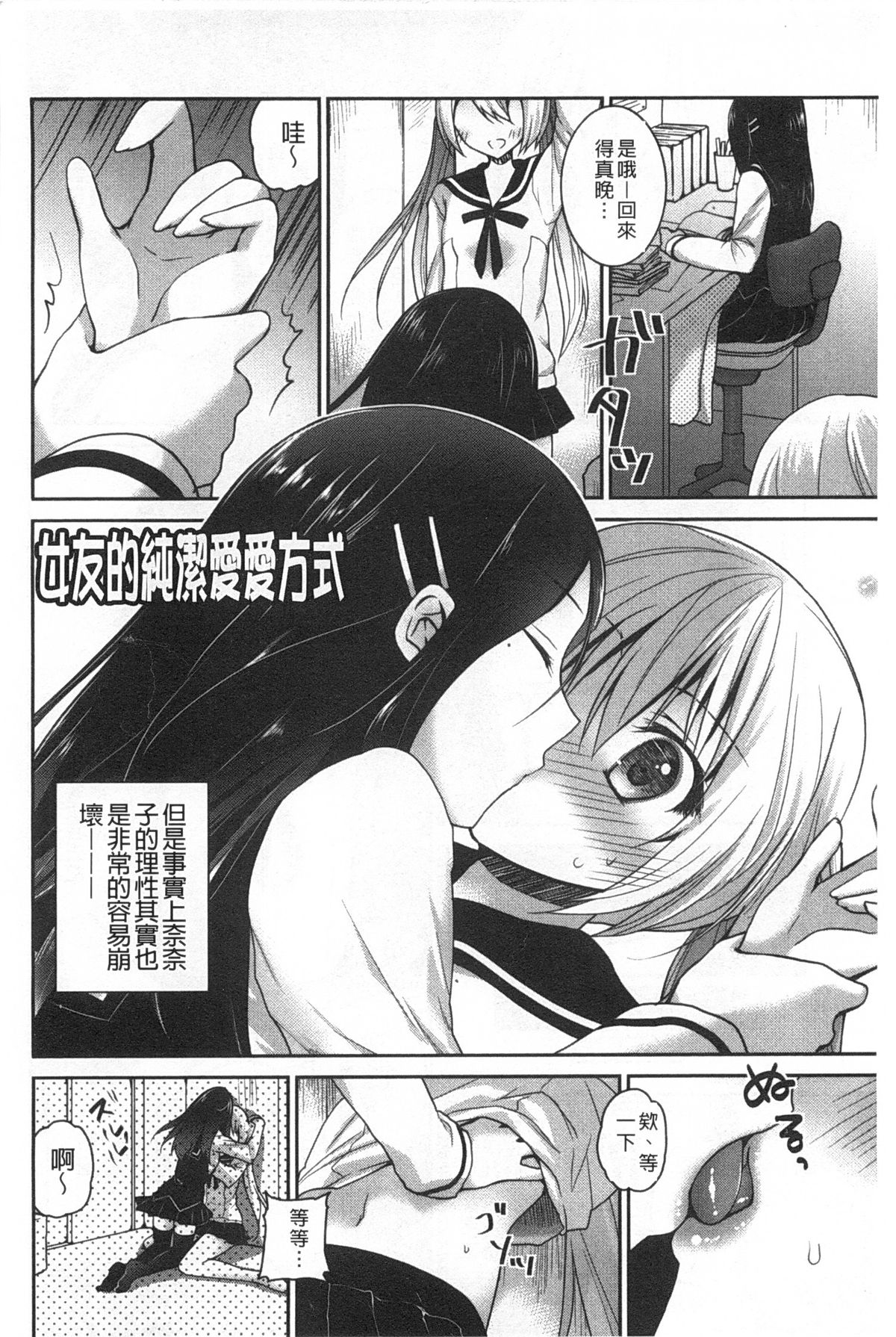 [天凪青磁] キスしてさわってもっとして [中国翻訳]