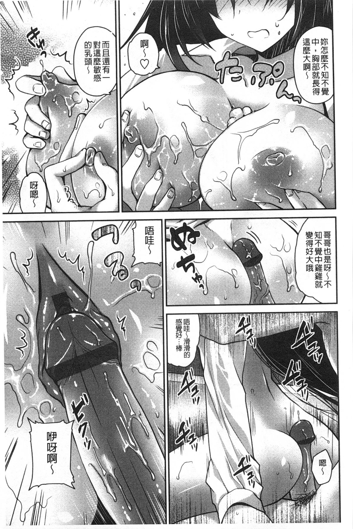 [天凪青磁] キスしてさわってもっとして [中国翻訳]