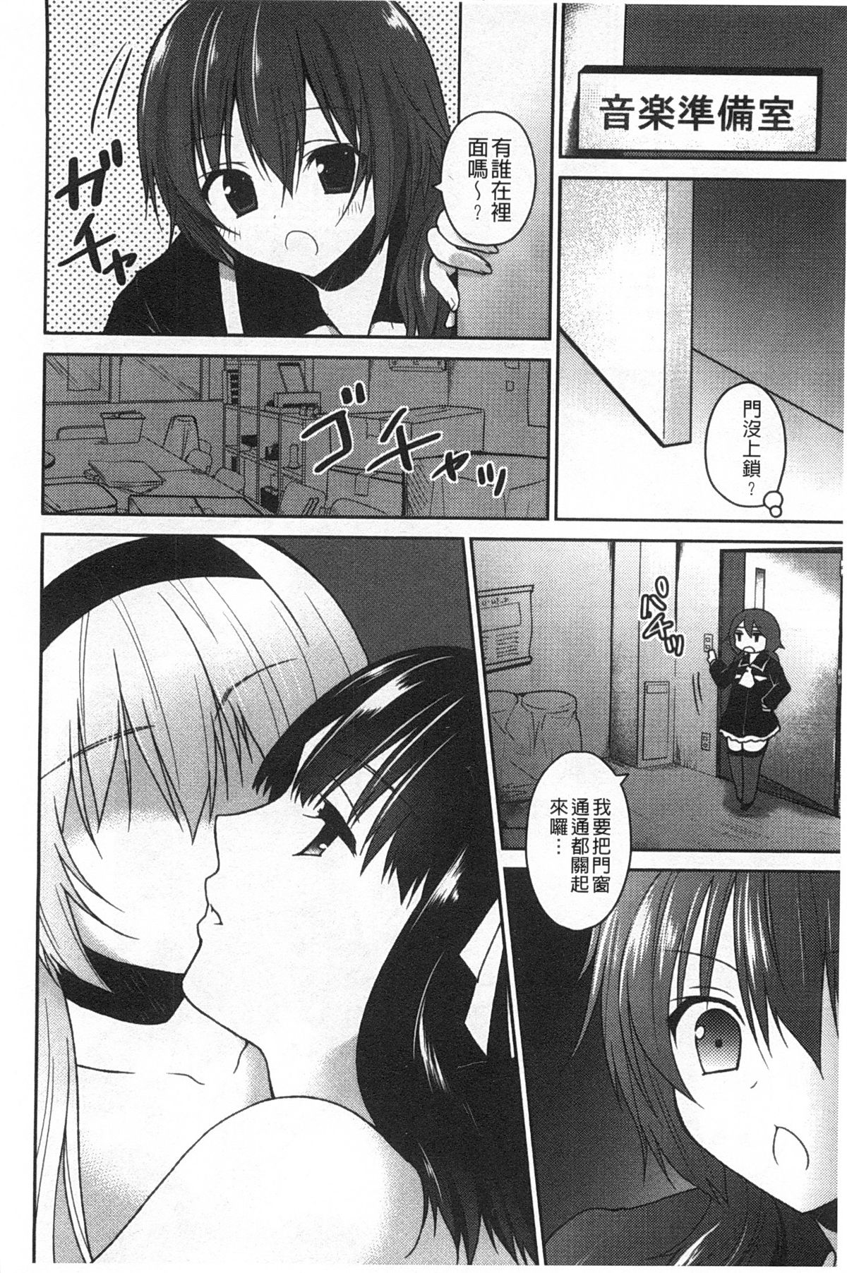 [天凪青磁] キスしてさわってもっとして [中国翻訳]