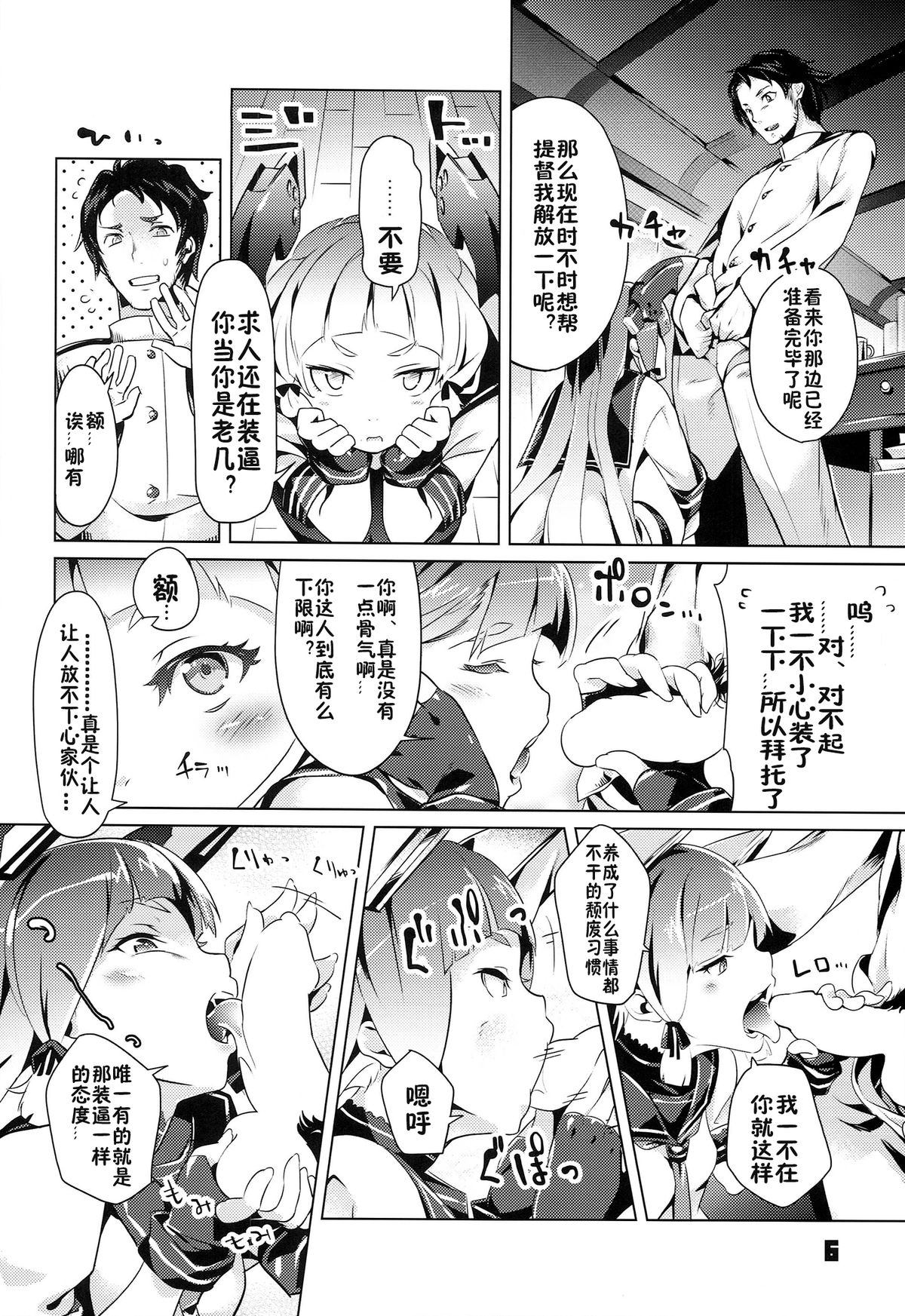 (C86) [ぞんびと愉快な仲間たち (すーぱーぞんび)] 九三式酸素魚雷 RELOAD! (艦隊これくしょん -艦これ-) [中国翻訳]