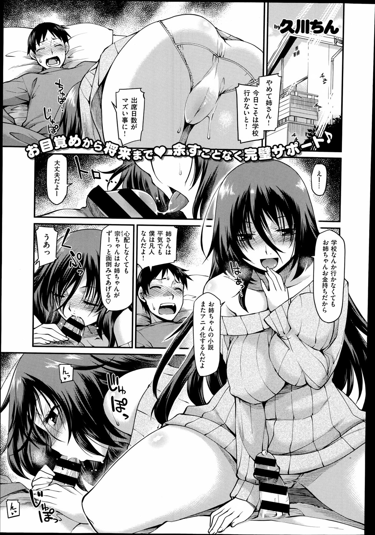 COMIC X-EROS（ゼロス）#23 2014年11月号