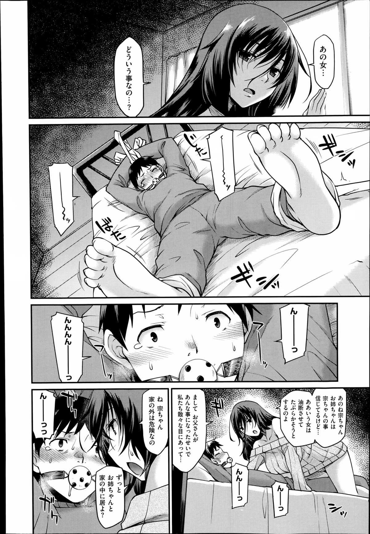 COMIC X-EROS（ゼロス）#23 2014年11月号