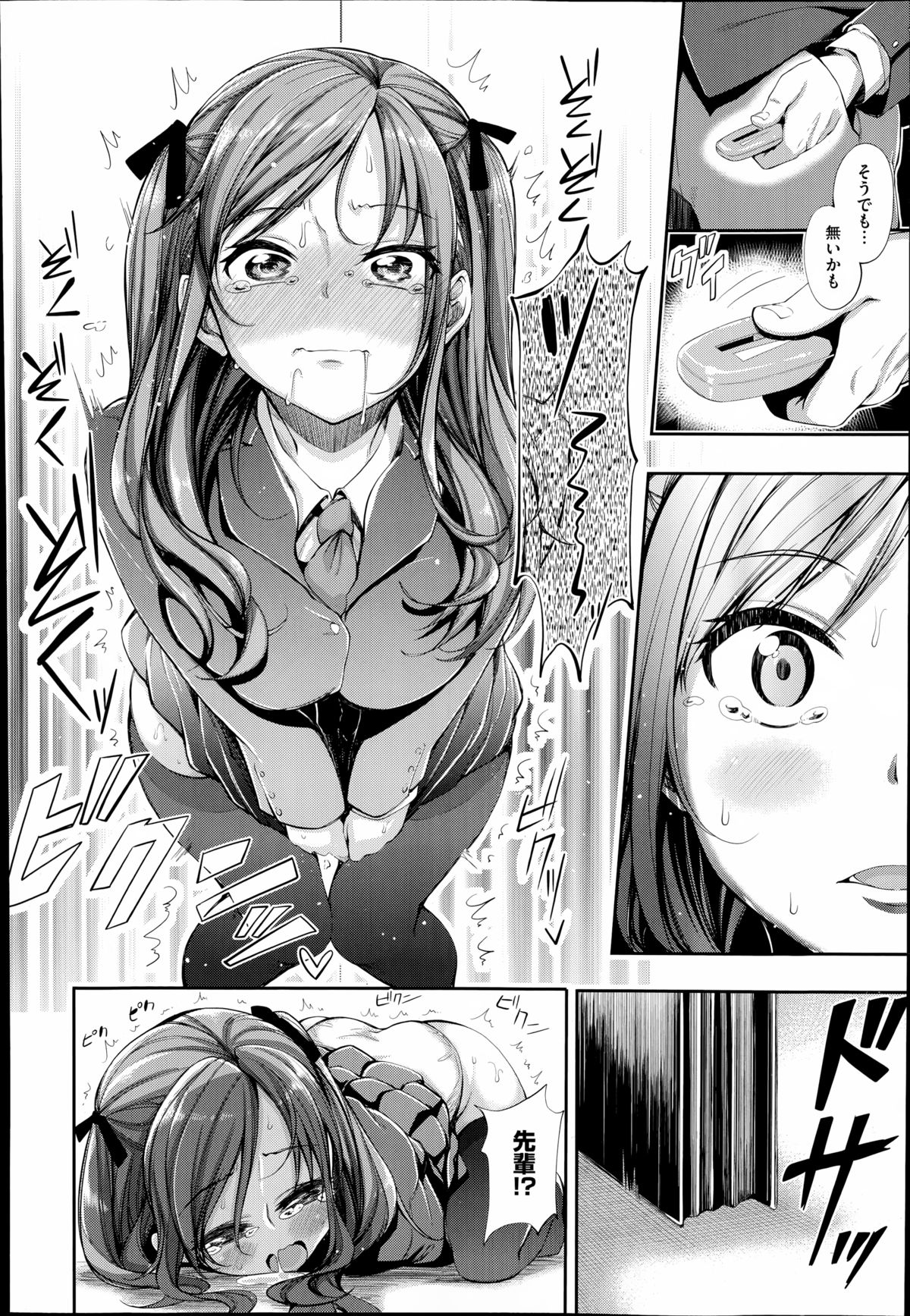 COMIC X-EROS（ゼロス）#23 2014年11月号