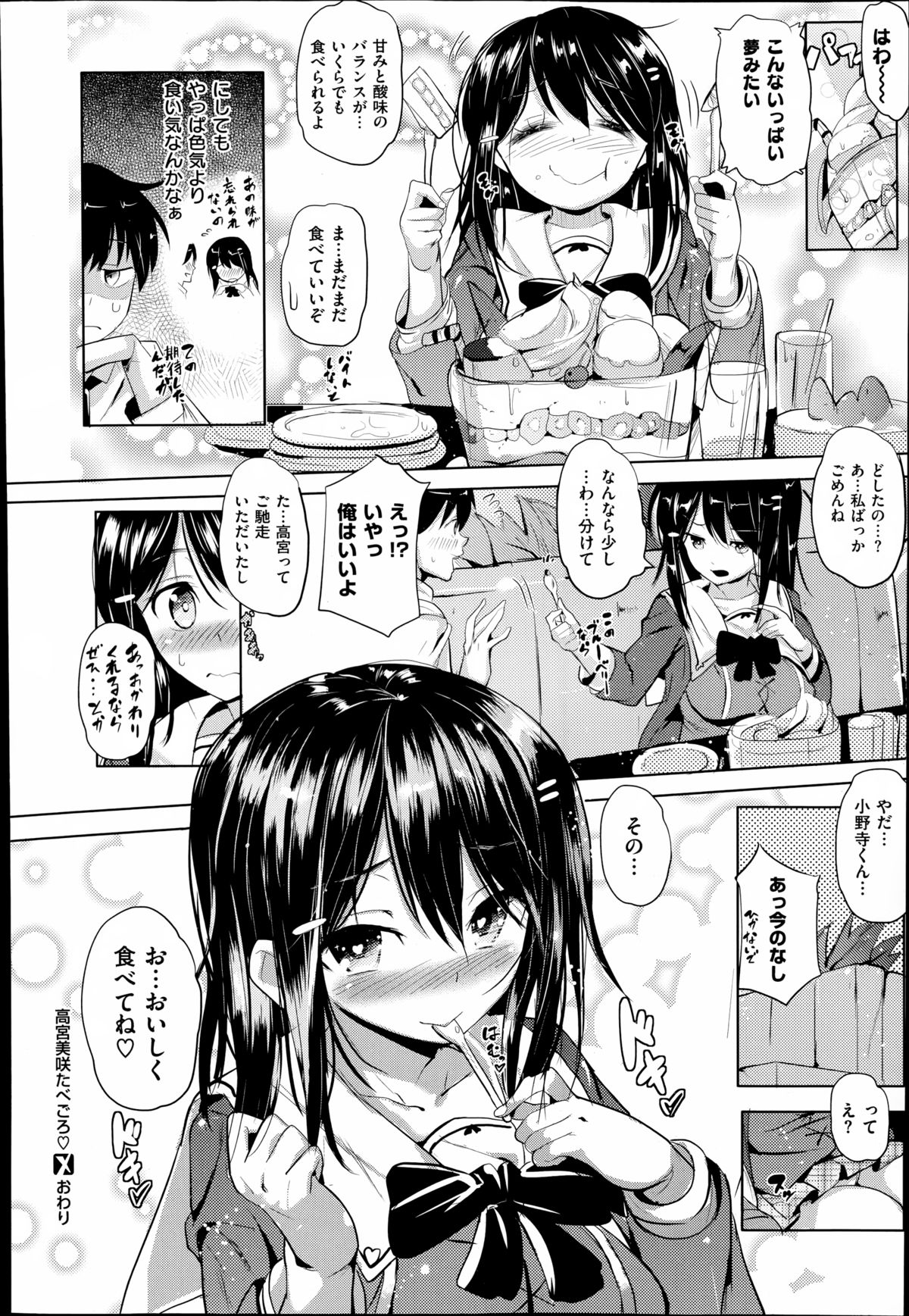 COMIC X-EROS（ゼロス）#23 2014年11月号