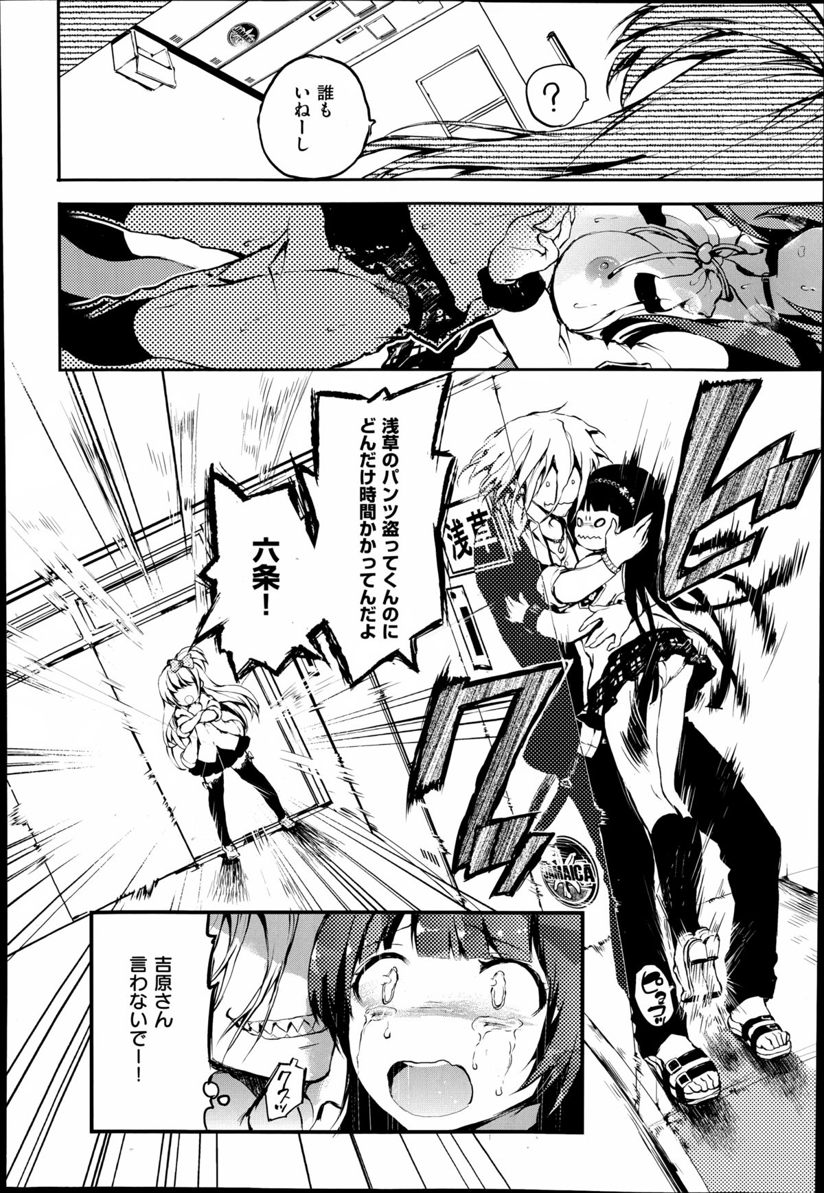 COMIC X-EROS（ゼロス）#23 2014年11月号