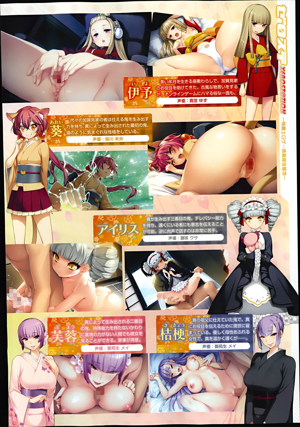 COMIC X-EROS（ゼロス）#23 2014年11月号