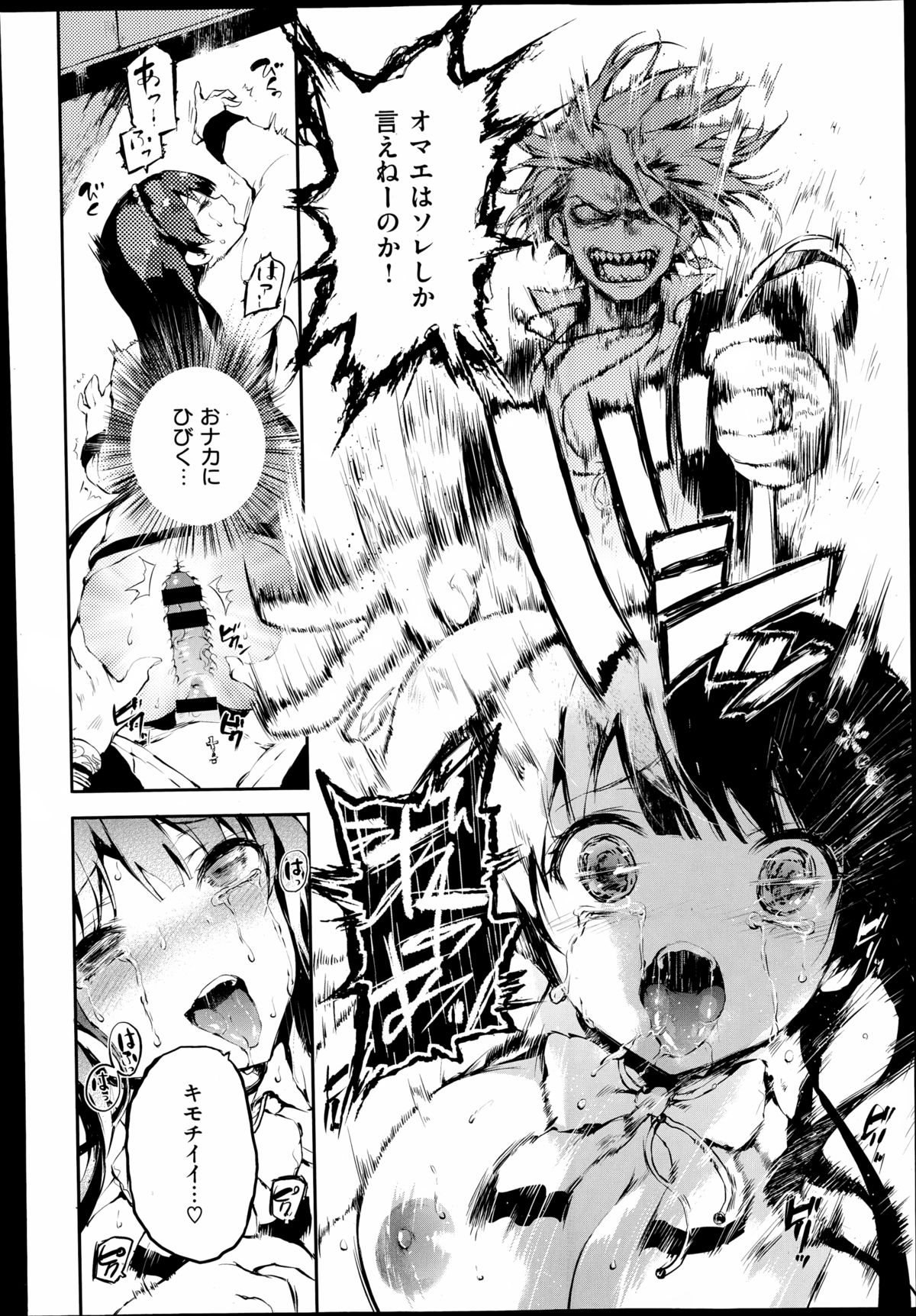 COMIC X-EROS（ゼロス）#23 2014年11月号