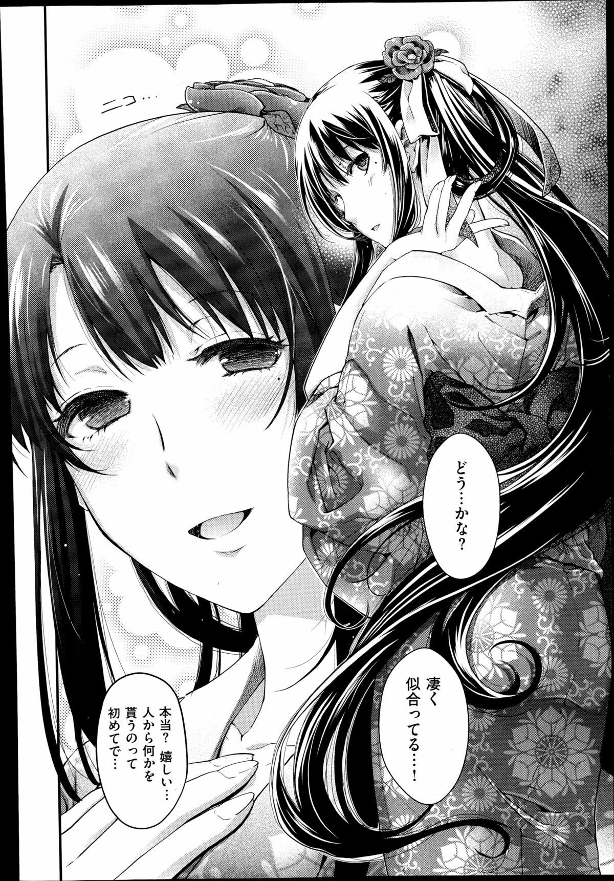 COMIC X-EROS（ゼロス）#23 2014年11月号