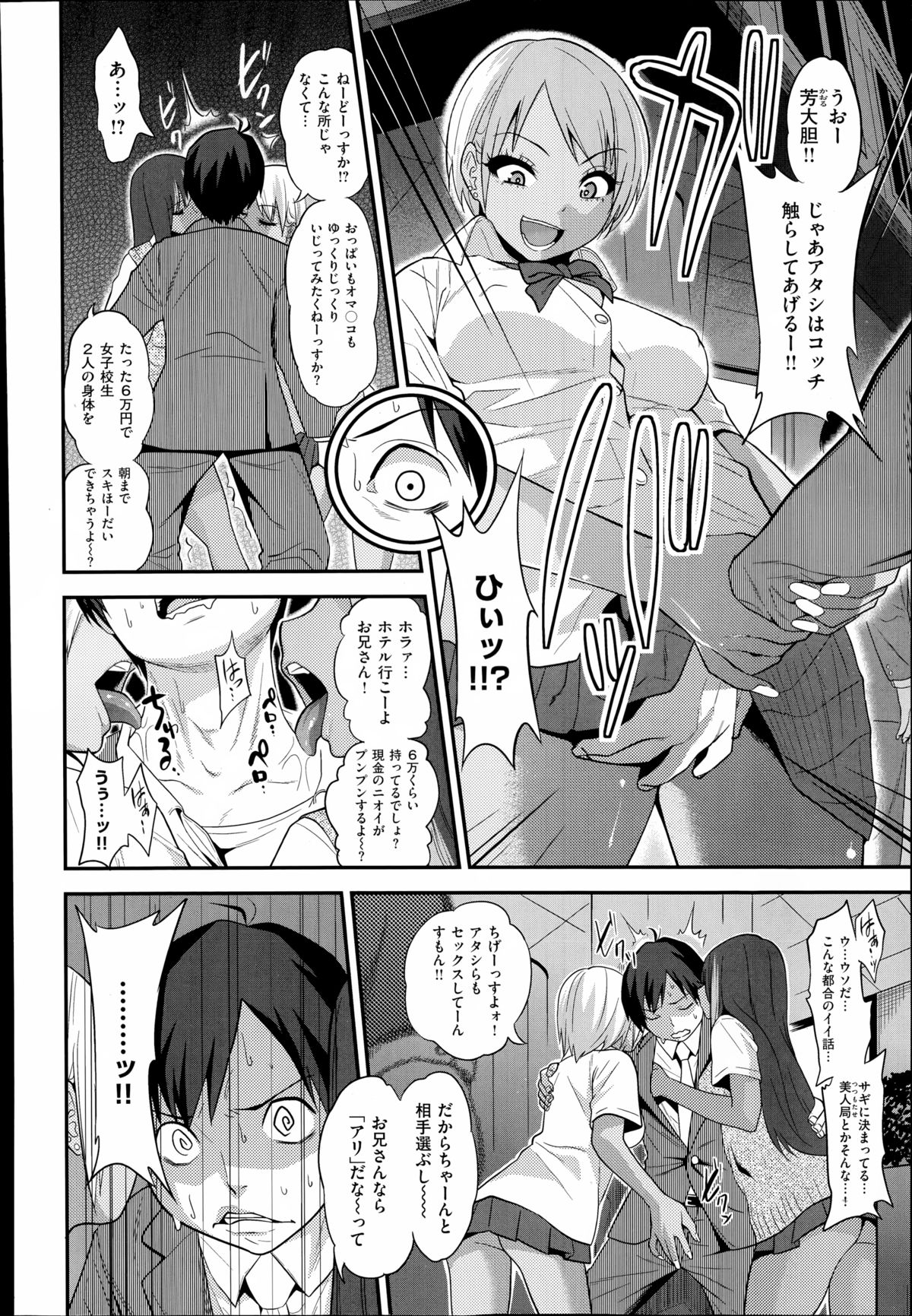 COMIC X-EROS（ゼロス）#23 2014年11月号