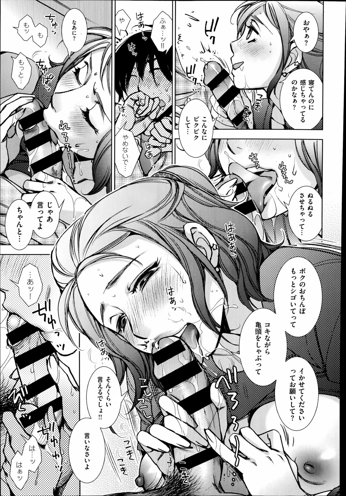 COMIC X-EROS（ゼロス）#23 2014年11月号