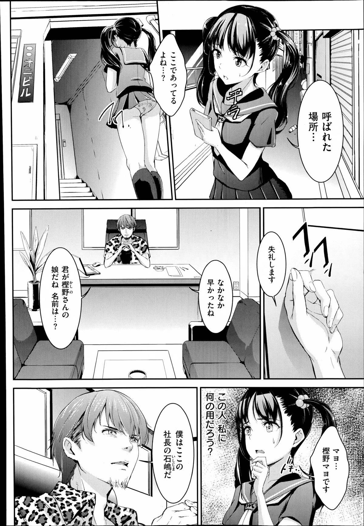COMIC X-EROS（ゼロス）#23 2014年11月号