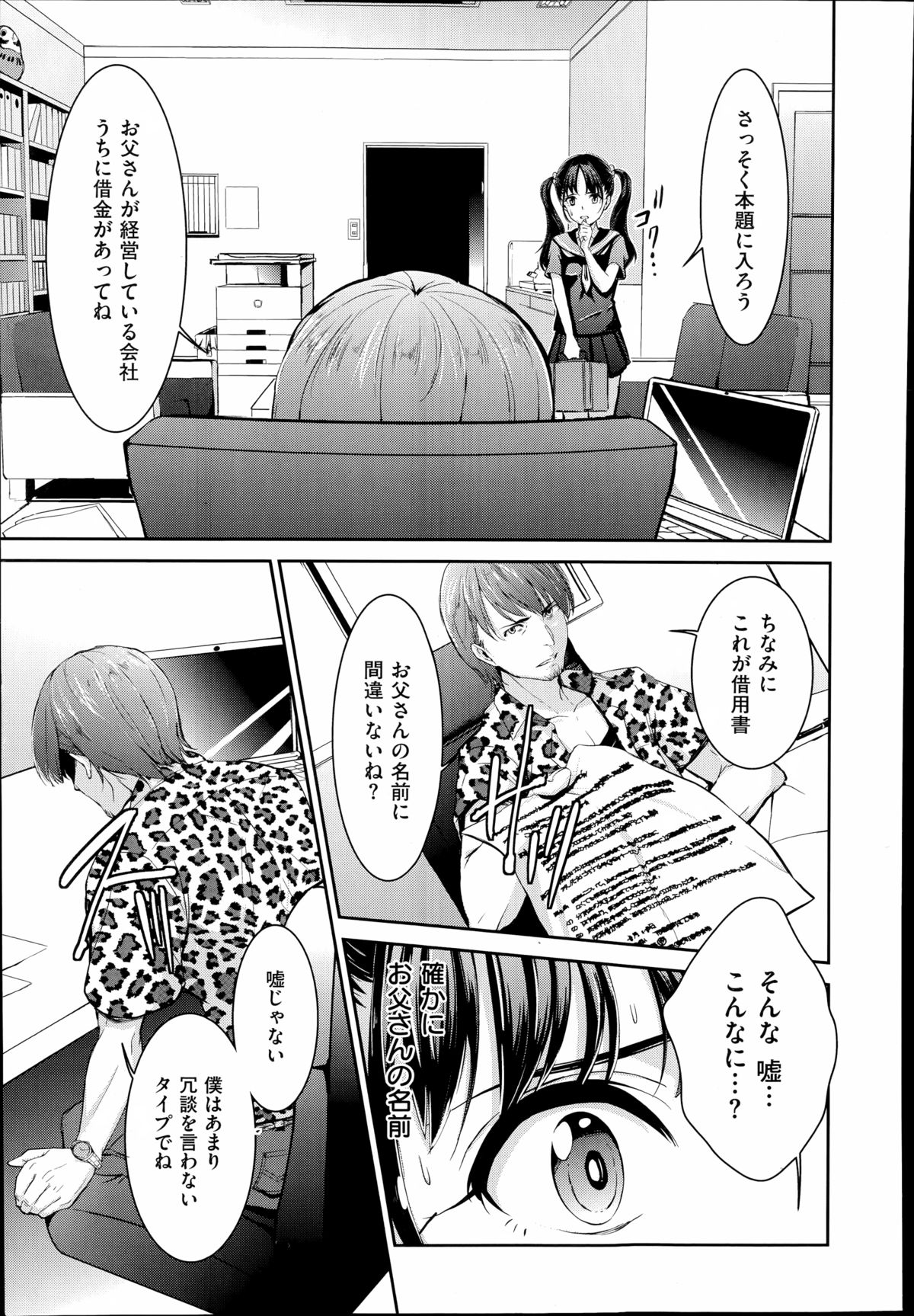 COMIC X-EROS（ゼロス）#23 2014年11月号