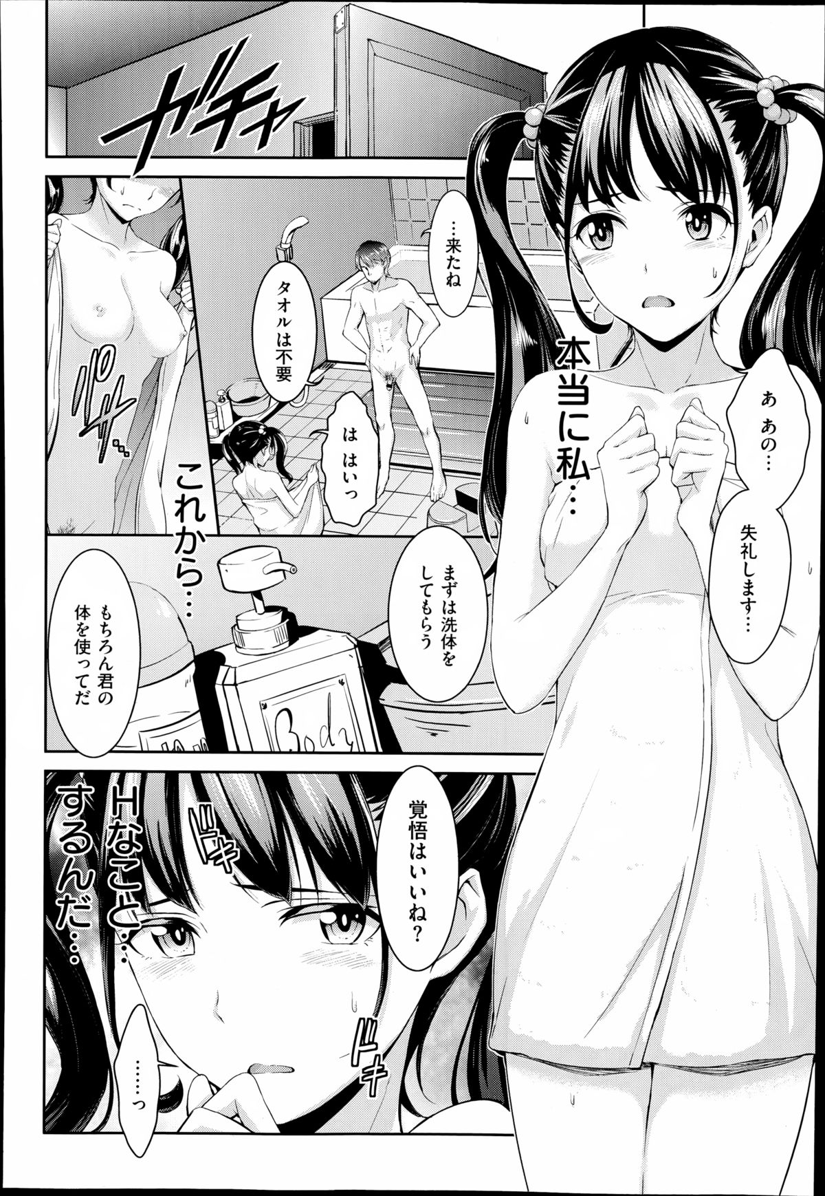 COMIC X-EROS（ゼロス）#23 2014年11月号