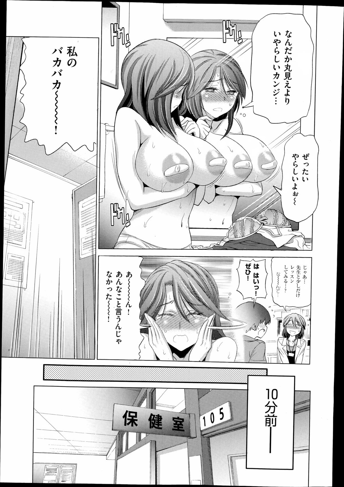 COMIC X-EROS（ゼロス）#23 2014年11月号