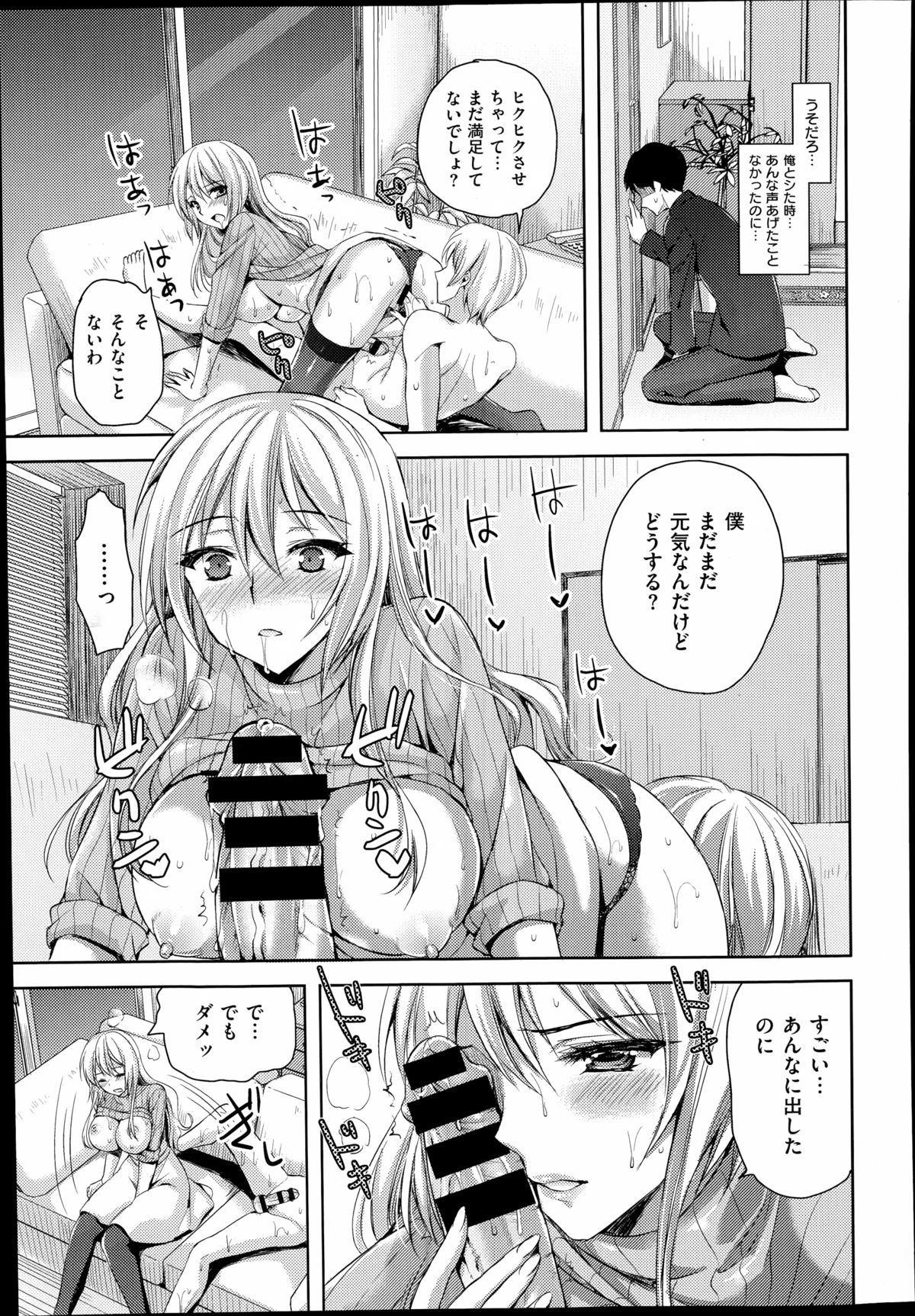 COMIC X-EROS（ゼロス）#23 2014年11月号