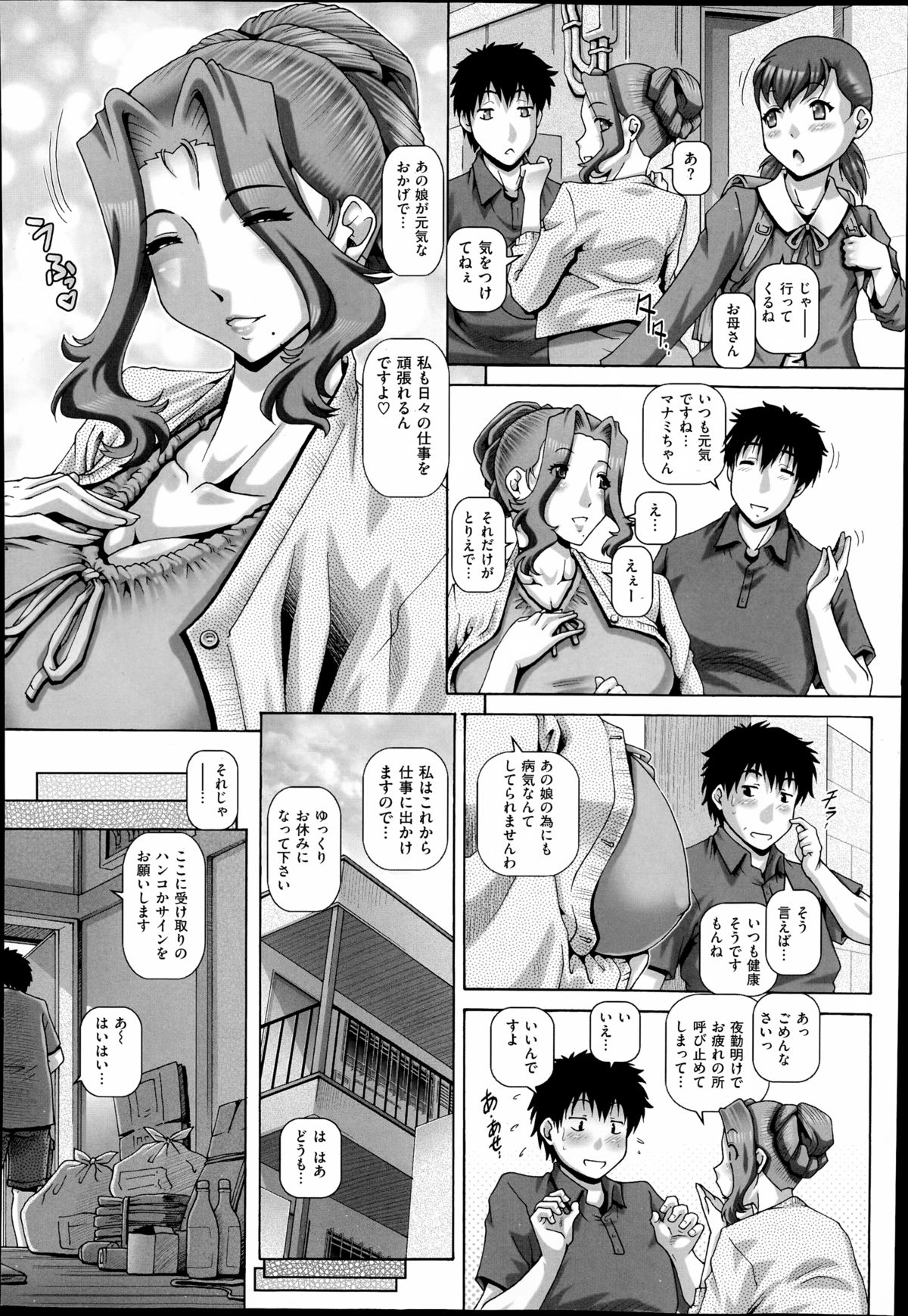 COMIC X-EROS（ゼロス）#23 2014年11月号