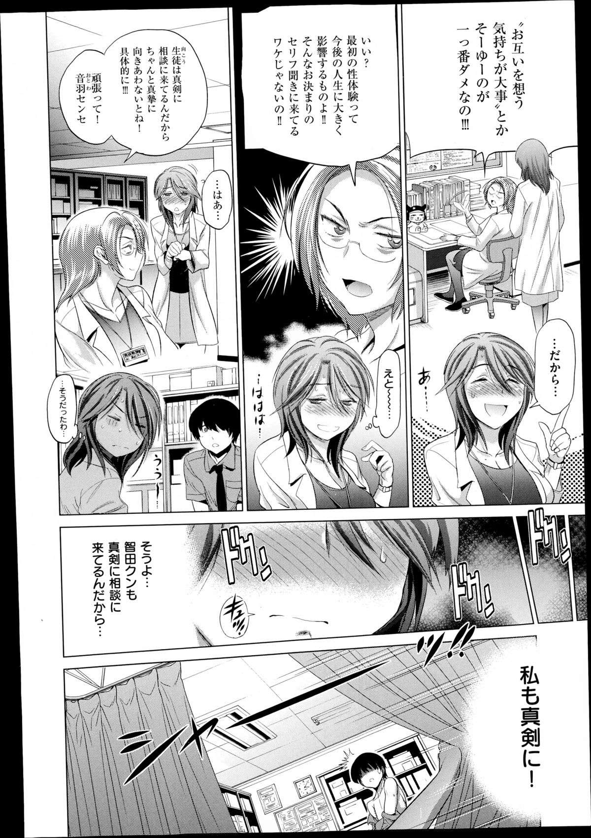 COMIC X-EROS（ゼロス）#23 2014年11月号