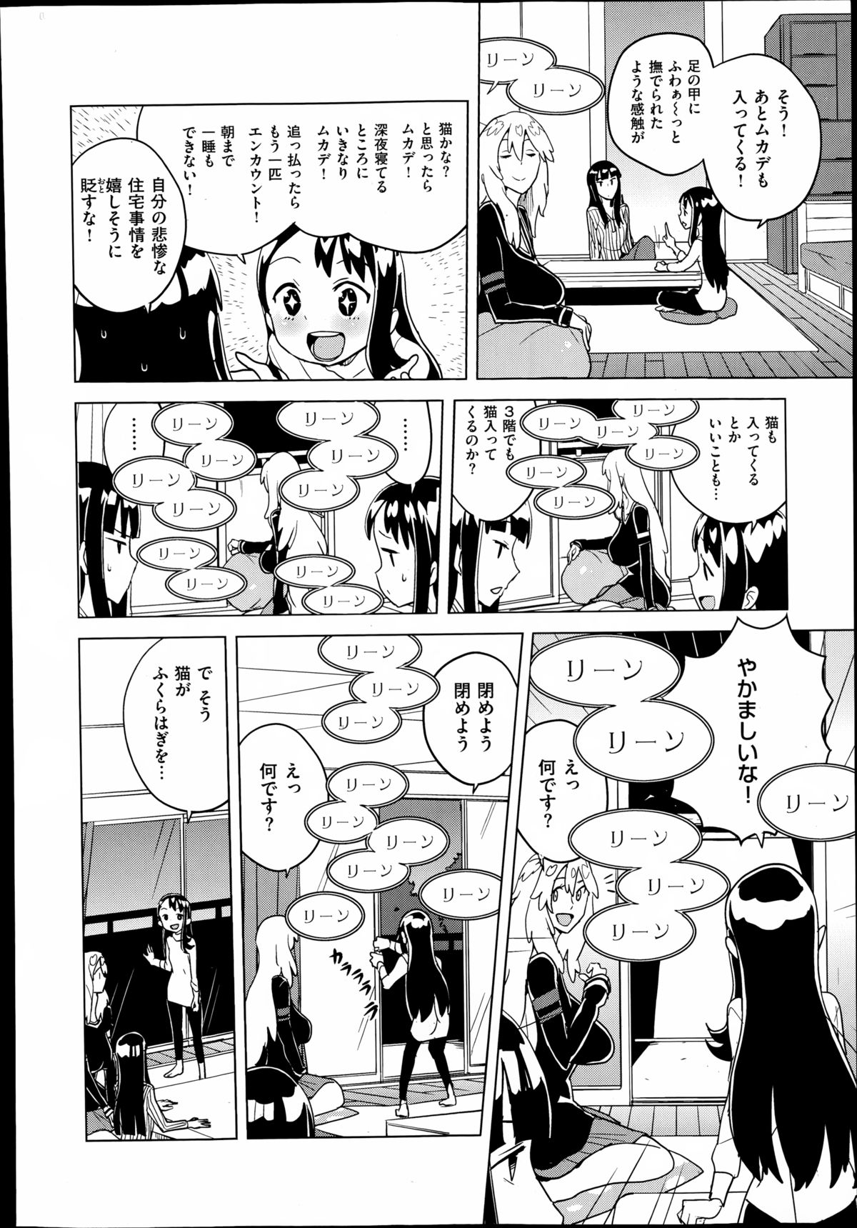 COMIC X-EROS（ゼロス）#23 2014年11月号