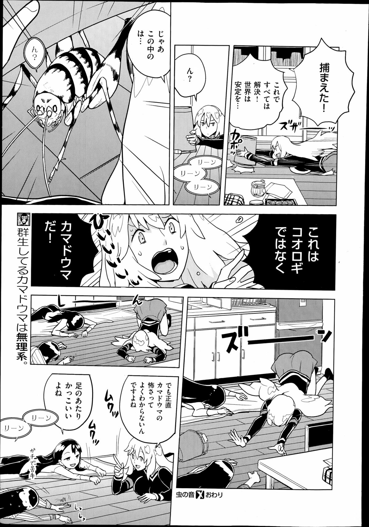 COMIC X-EROS（ゼロス）#23 2014年11月号
