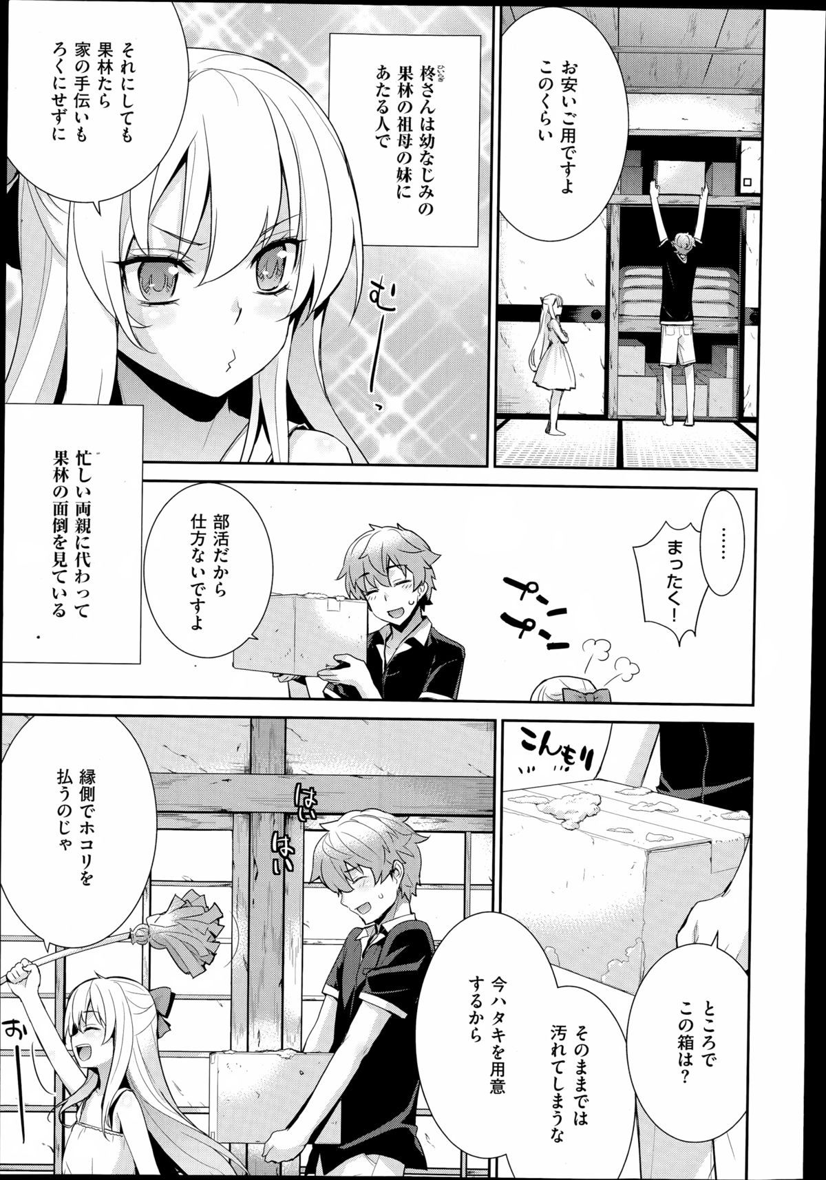 COMIC X-EROS（ゼロス）#23 2014年11月号
