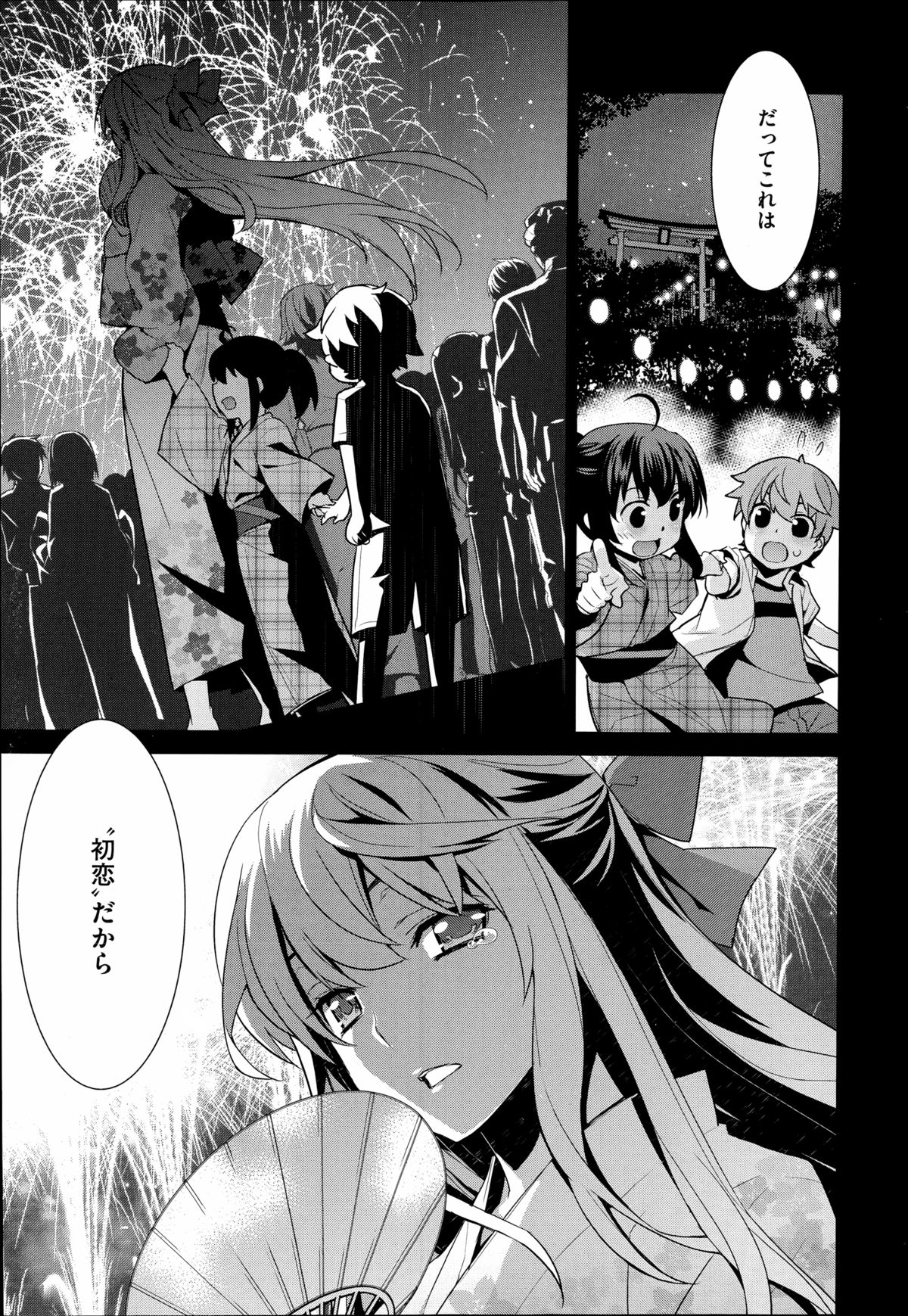 COMIC X-EROS（ゼロス）#23 2014年11月号