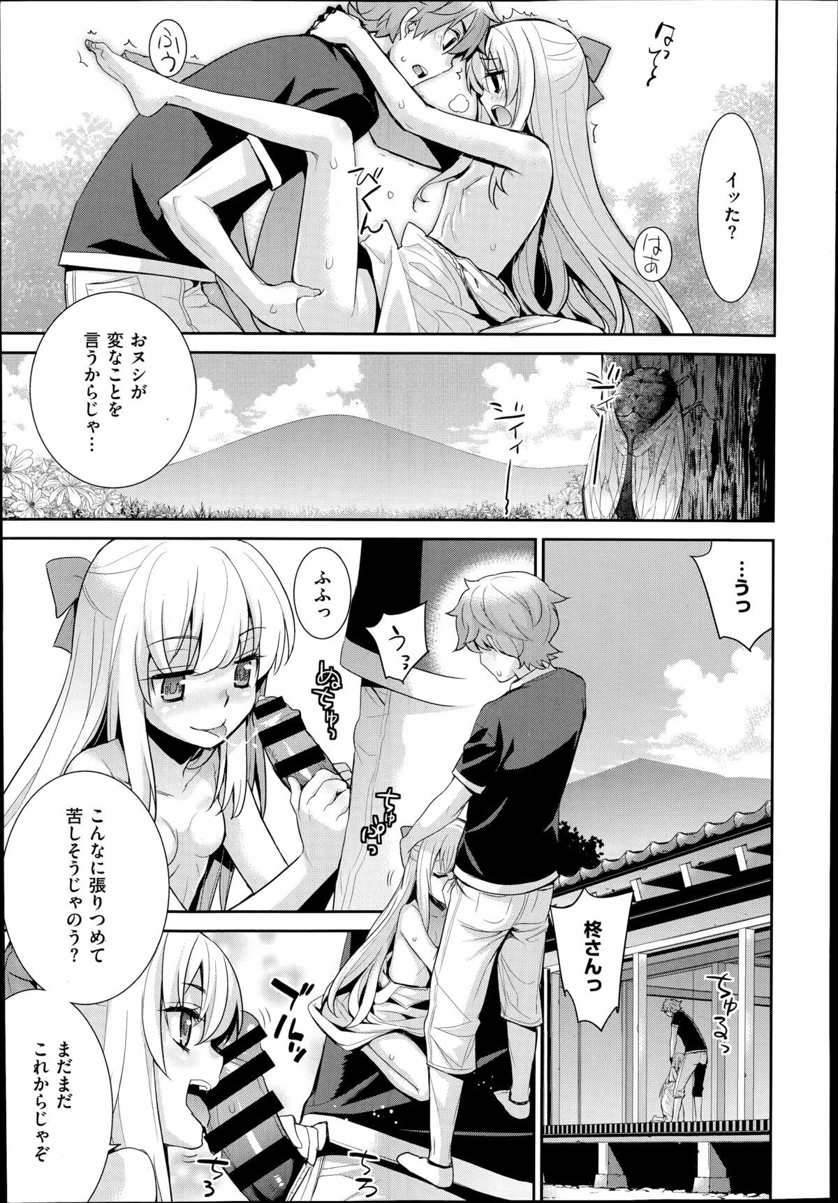 COMIC X-EROS（ゼロス）#23 2014年11月号