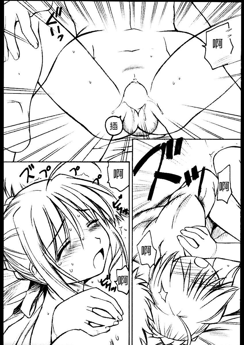 (コミックきゃめらん) [TIMTIMマシン (Various)] TIMTIMマシン Rebuild 2 総集編 5 (Fate/stay night) [中国翻訳] [ページ欠落]