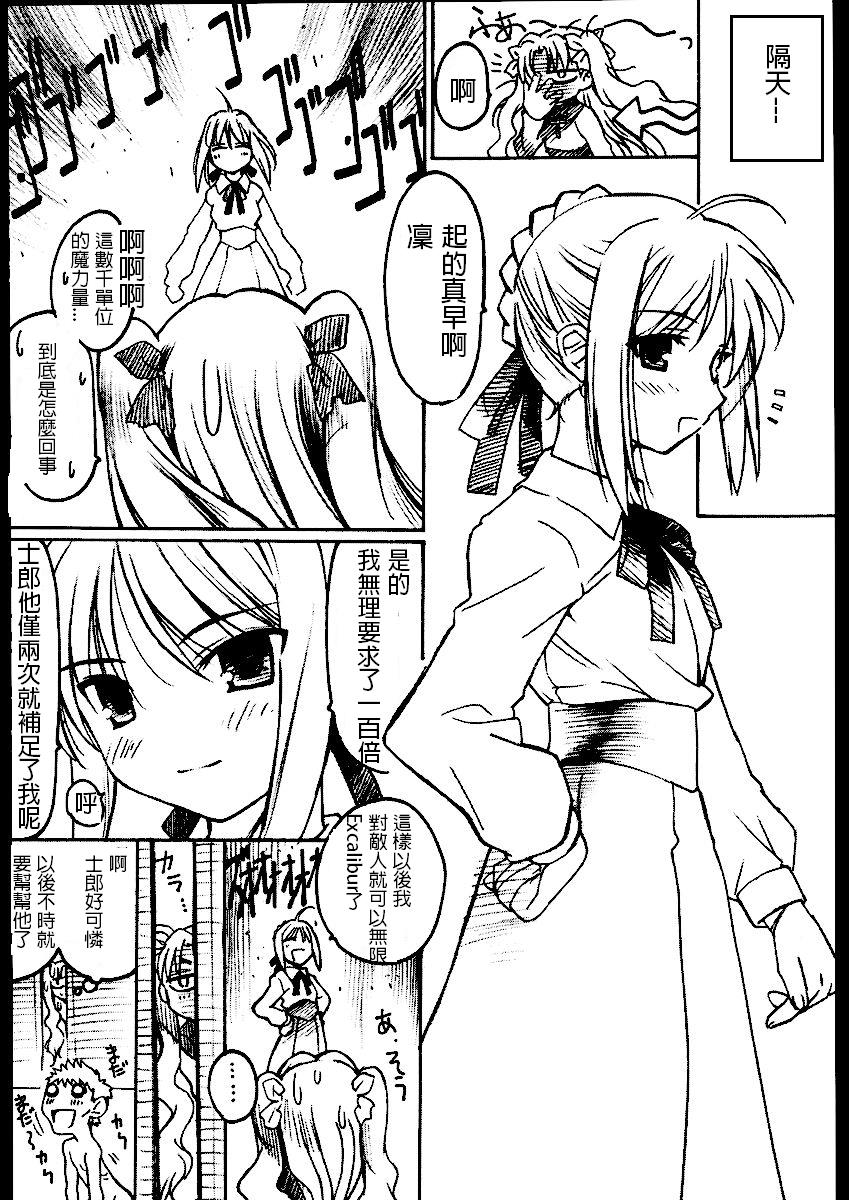 (コミックきゃめらん) [TIMTIMマシン (Various)] TIMTIMマシン Rebuild 2 総集編 5 (Fate/stay night) [中国翻訳] [ページ欠落]