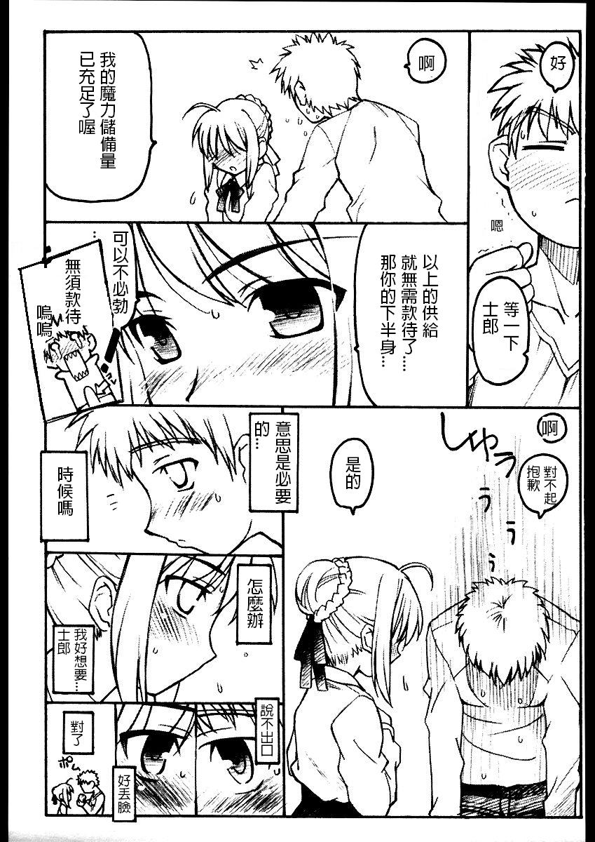 (コミックきゃめらん) [TIMTIMマシン (Various)] TIMTIMマシン Rebuild 2 総集編 5 (Fate/stay night) [中国翻訳] [ページ欠落]