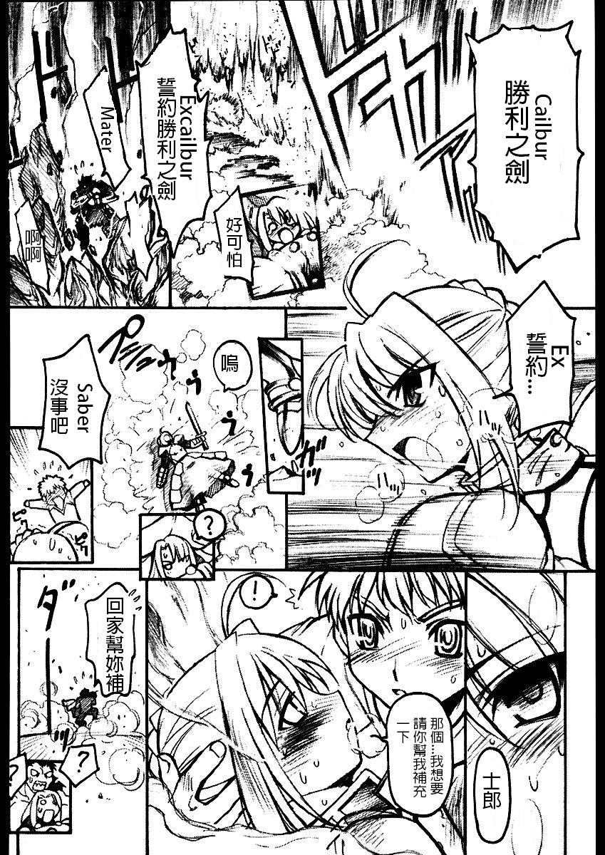 (コミックきゃめらん) [TIMTIMマシン (Various)] TIMTIMマシン Rebuild 2 総集編 5 (Fate/stay night) [中国翻訳] [ページ欠落]