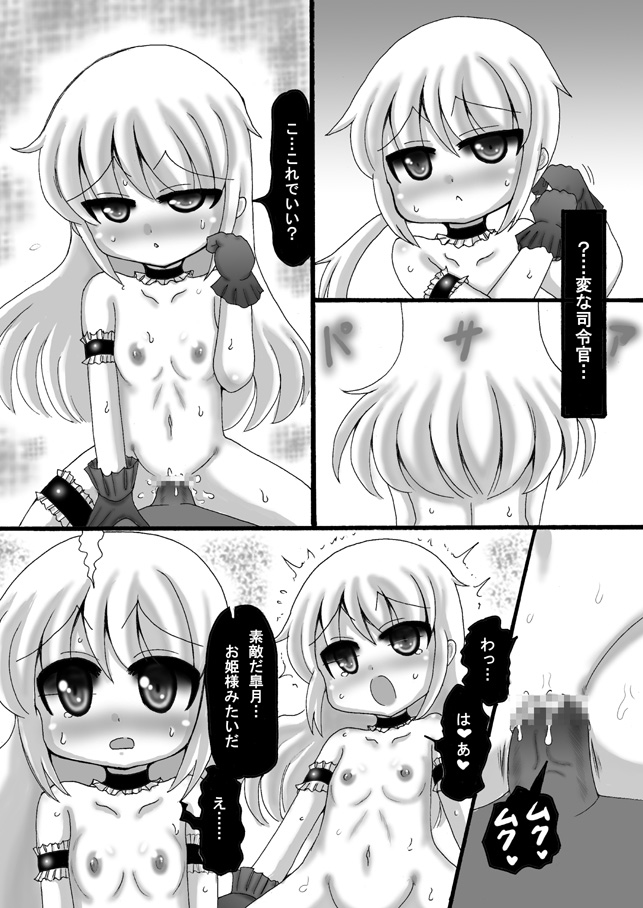 [希失大神] 艦これ皐月漫画 (艦隊これくしょん -艦これ-)