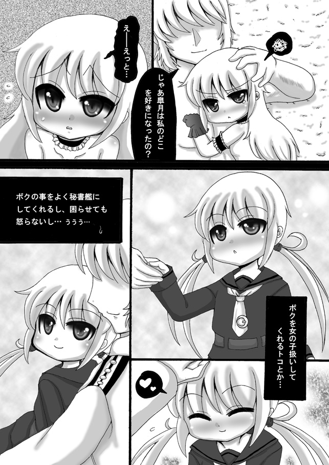 [希失大神] 艦これ皐月漫画 (艦隊これくしょん -艦これ-)