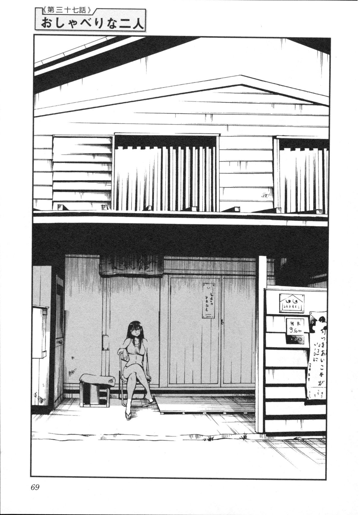 艶々 – 三日月がわらってる 5