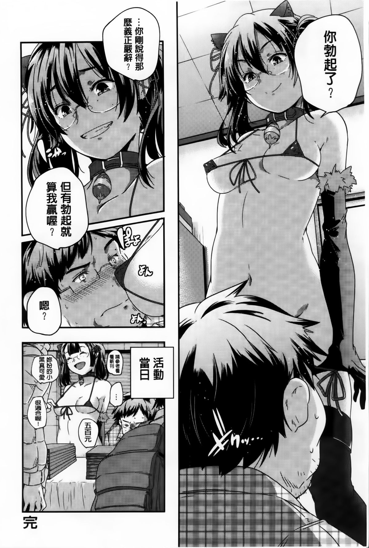 [山崎かずま] H.O.M.E ~Habitant of melting ecstasy~ [中国翻訳]