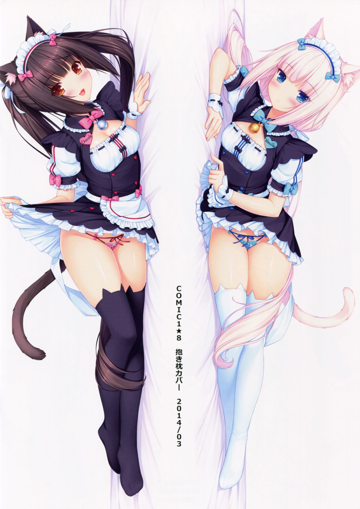 (C86) [NEKO WORKs (さより)] NEKO WORKs 04